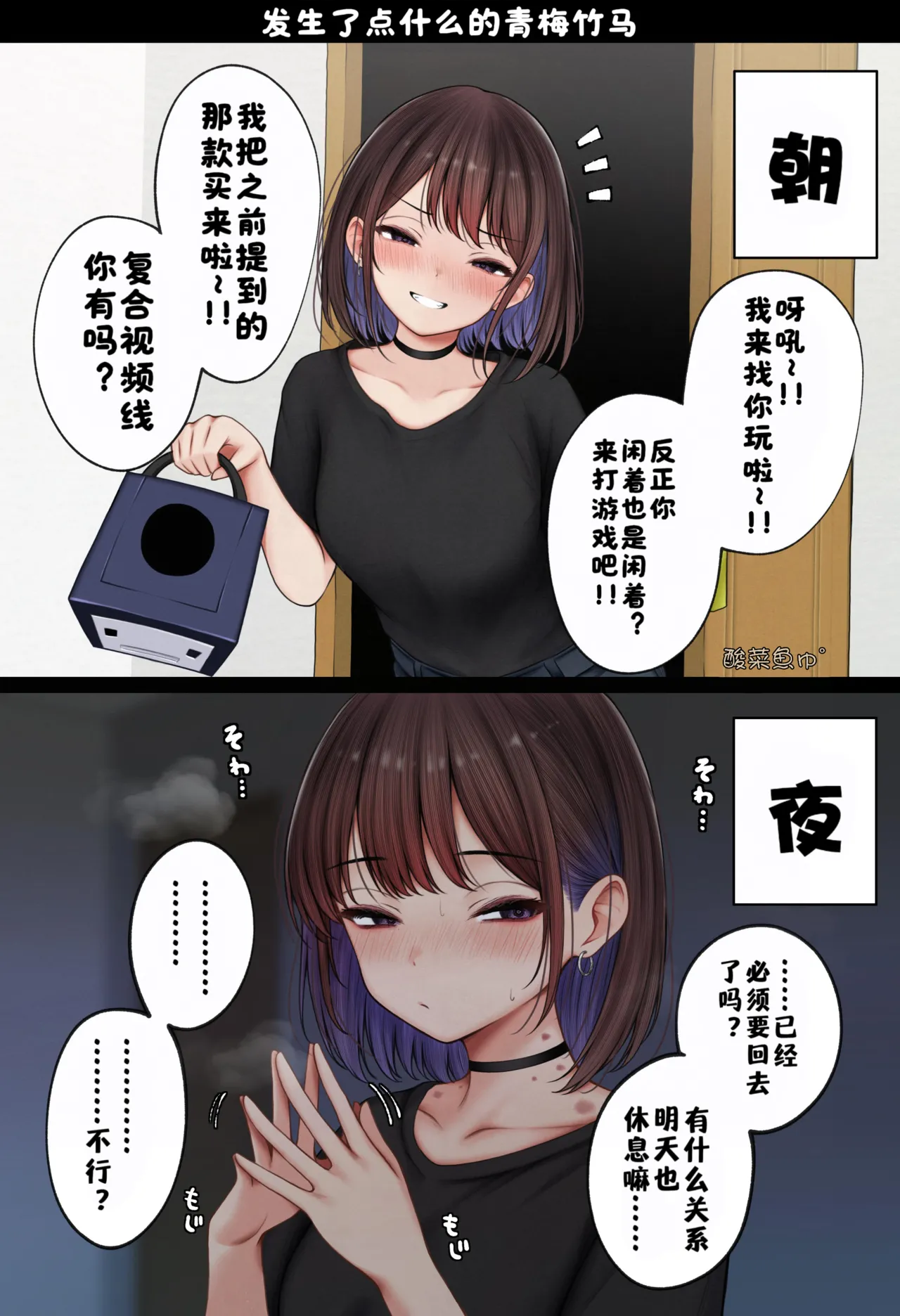 Manga Page 76