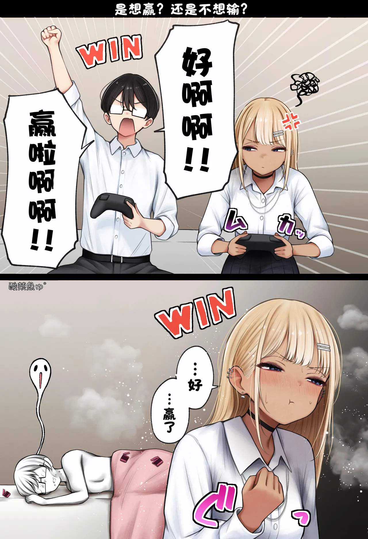 Manga Page 77