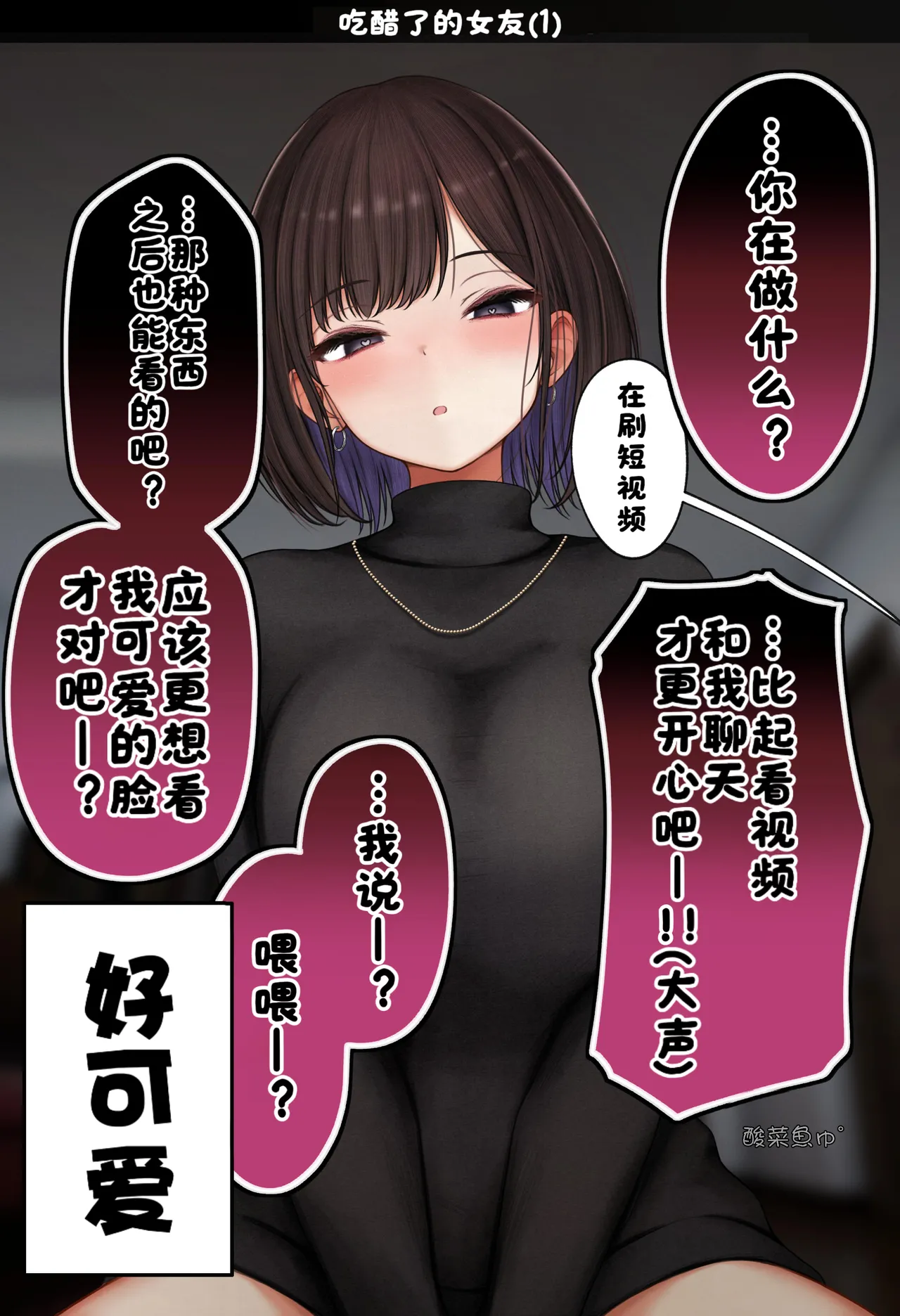 Manga Page 78