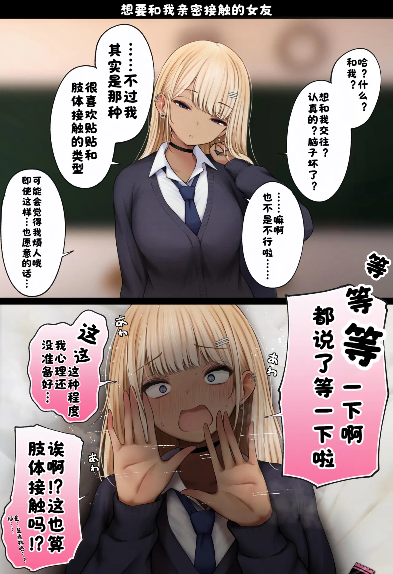 Manga Page 83