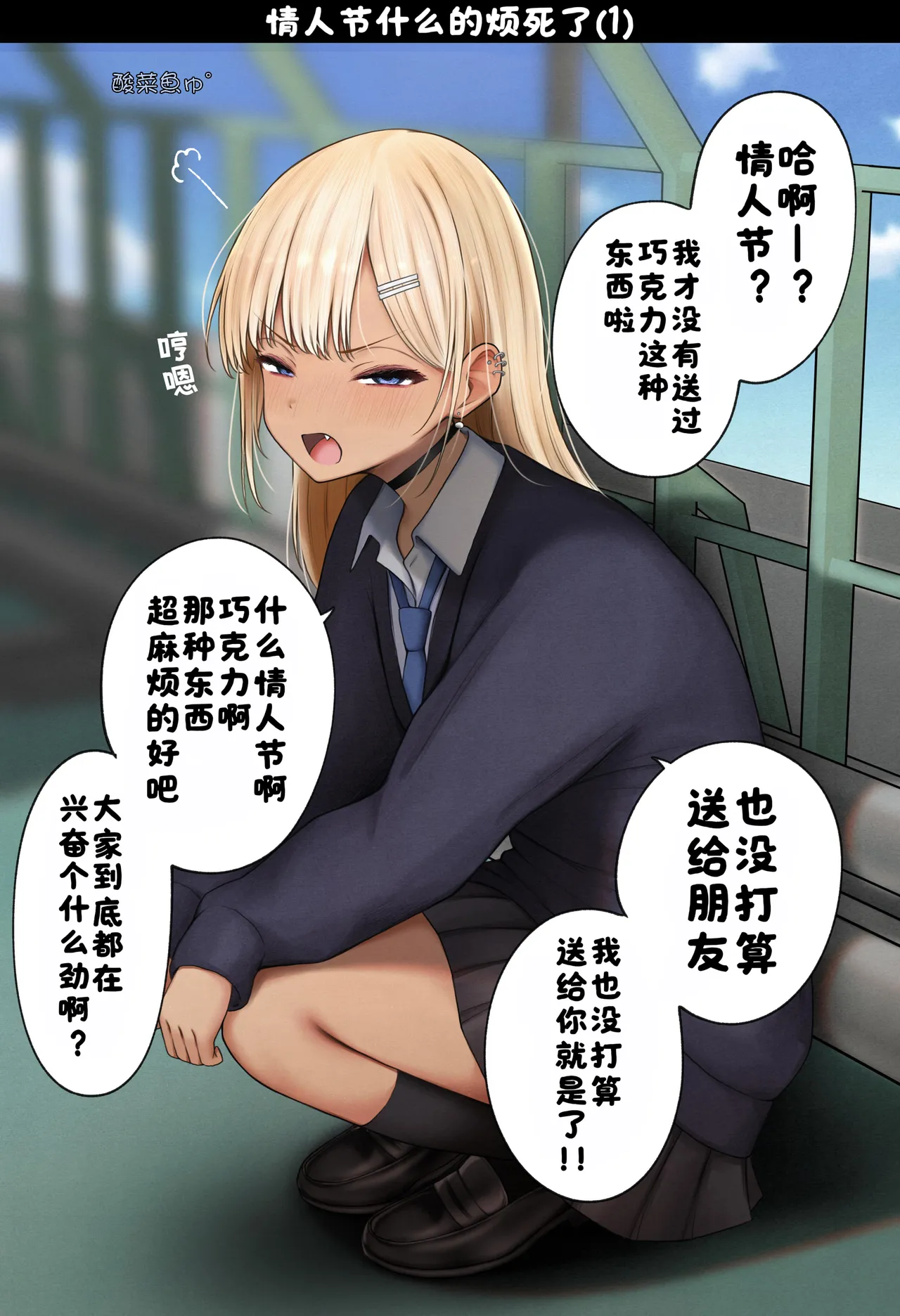 Manga Page 85