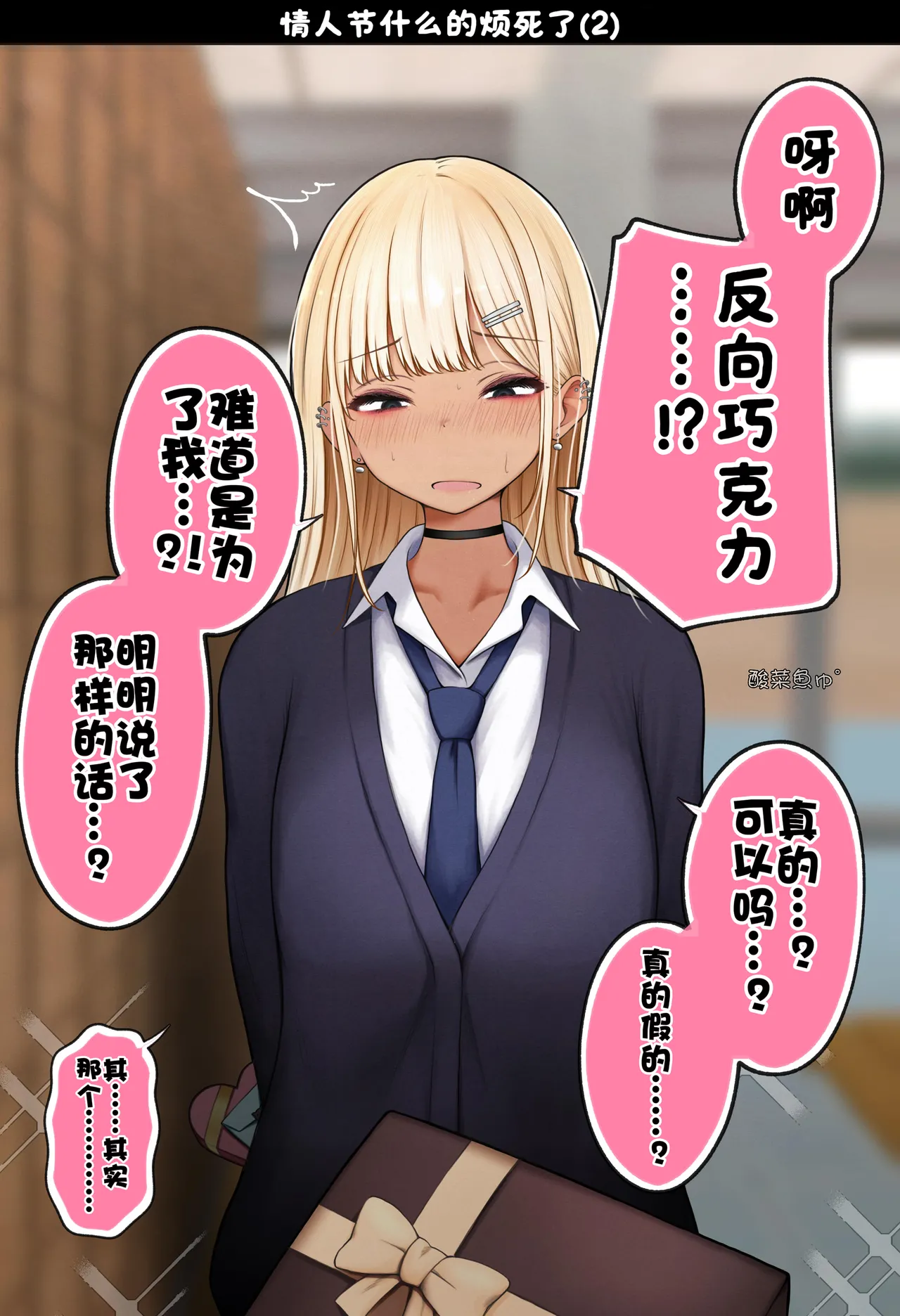 Manga Page 86