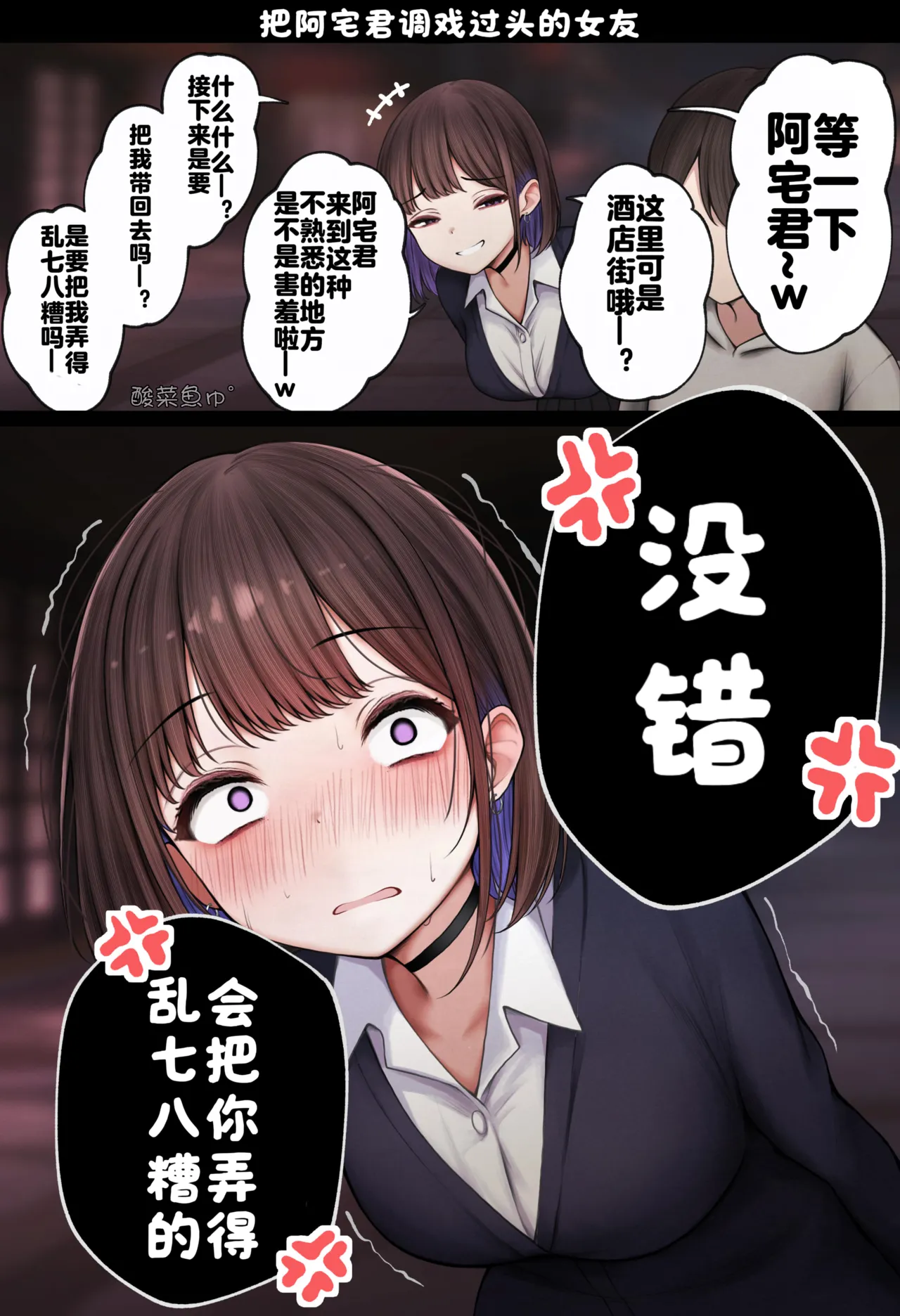 Manga Page 87