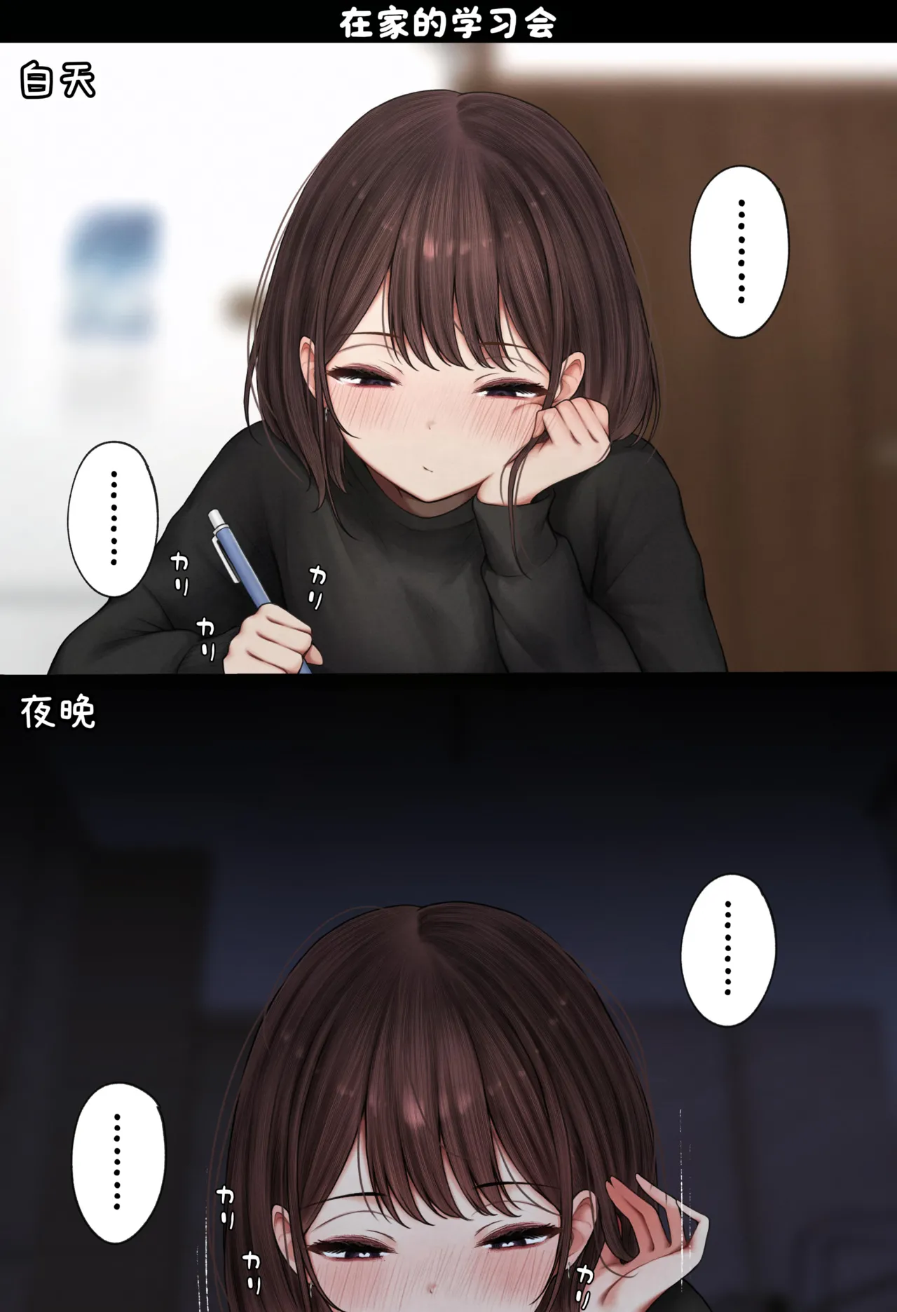 Manga Page 88