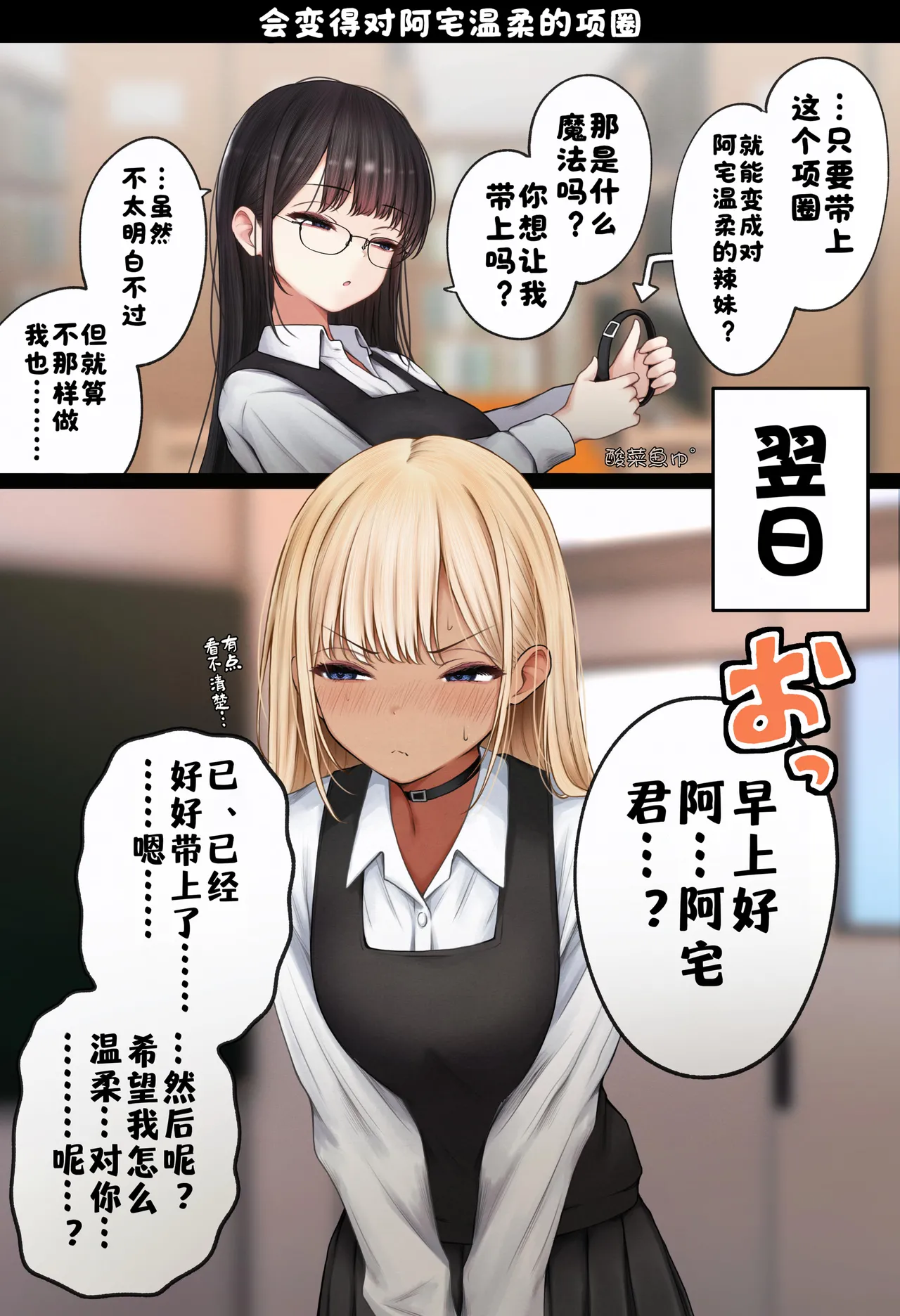 Manga Page 90