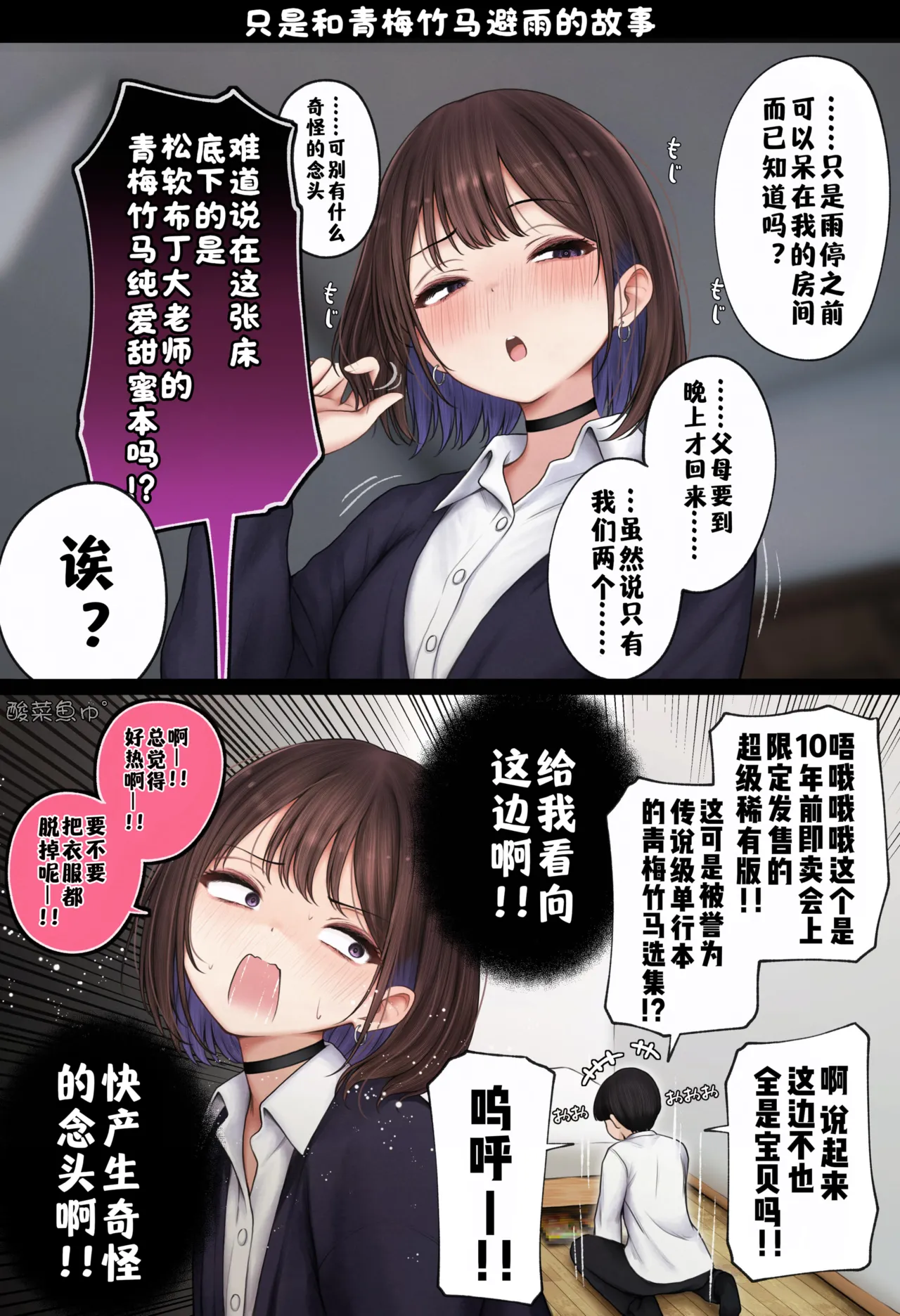 Manga Page 91