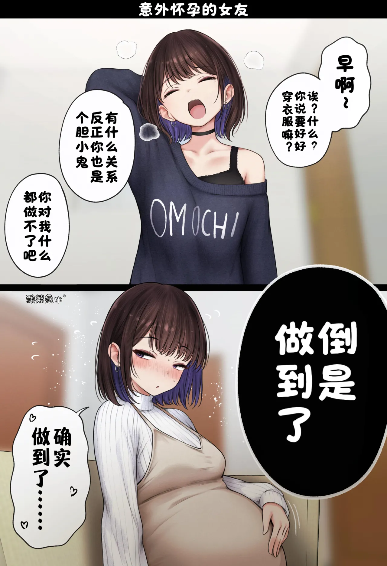Manga Page 92
