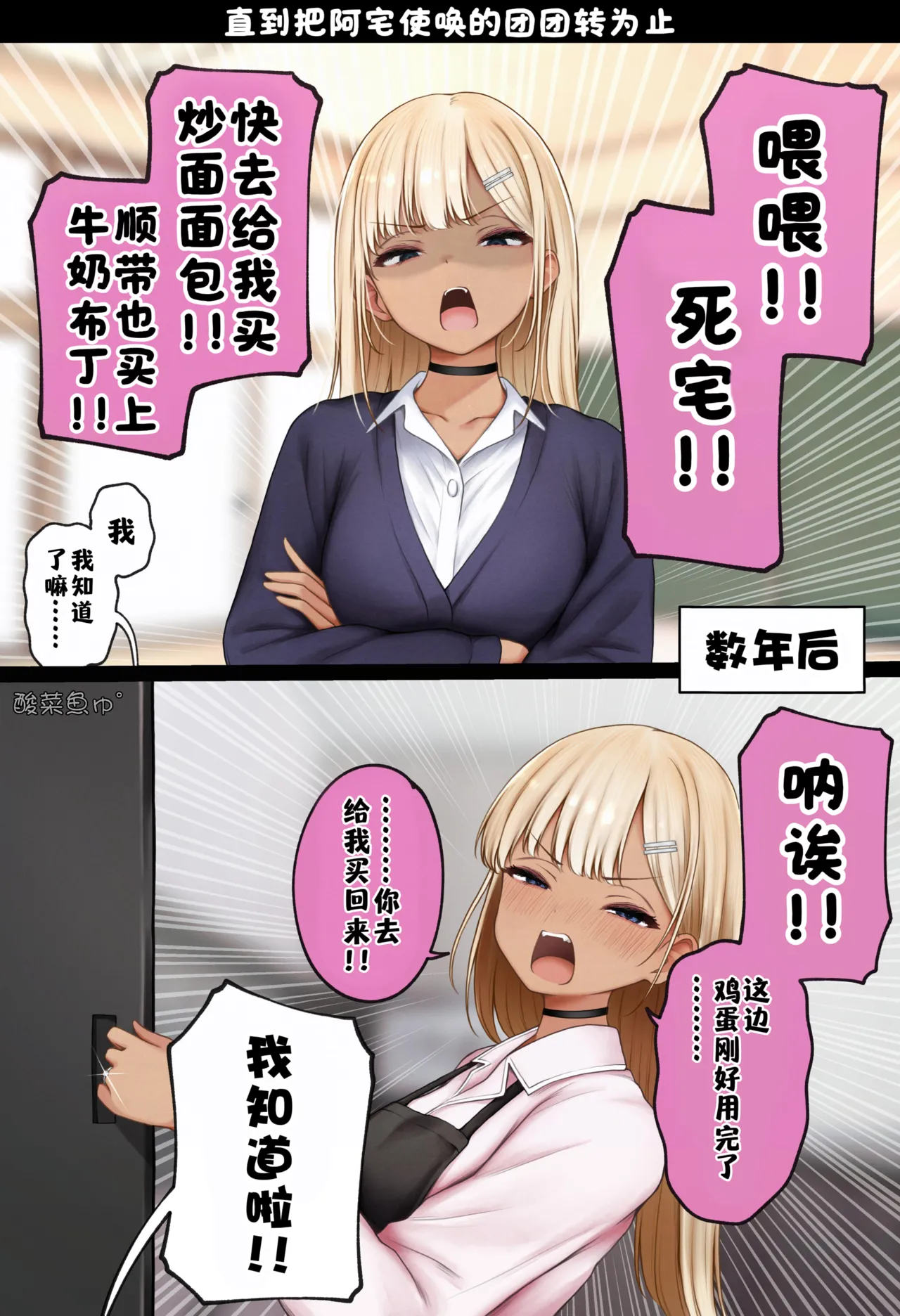 Manga Page 94