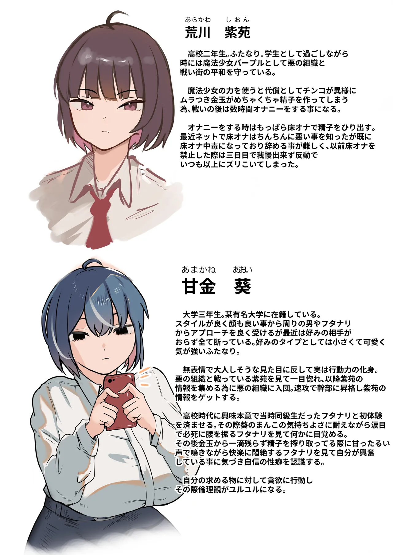 Manga Page 2