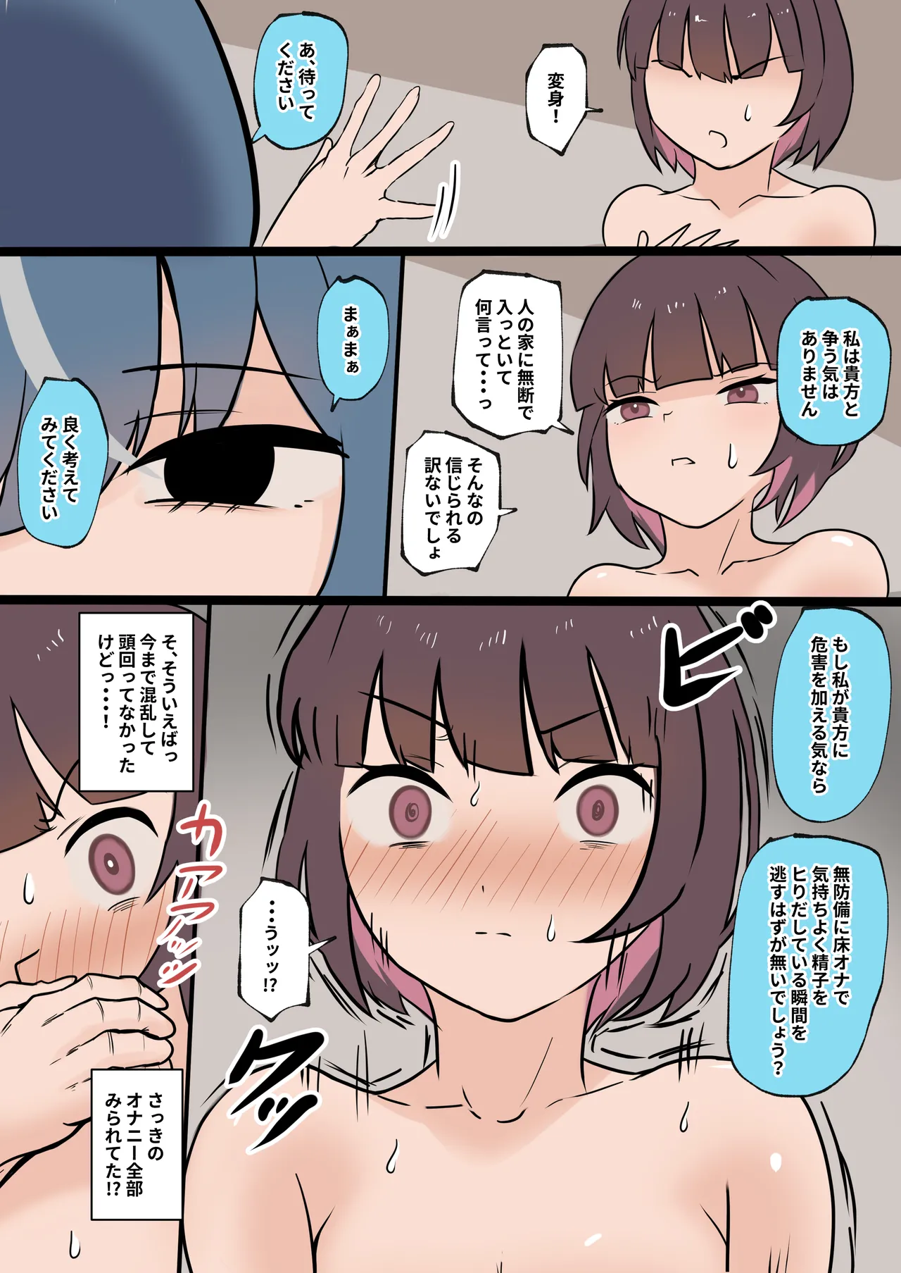 Manga Page 17