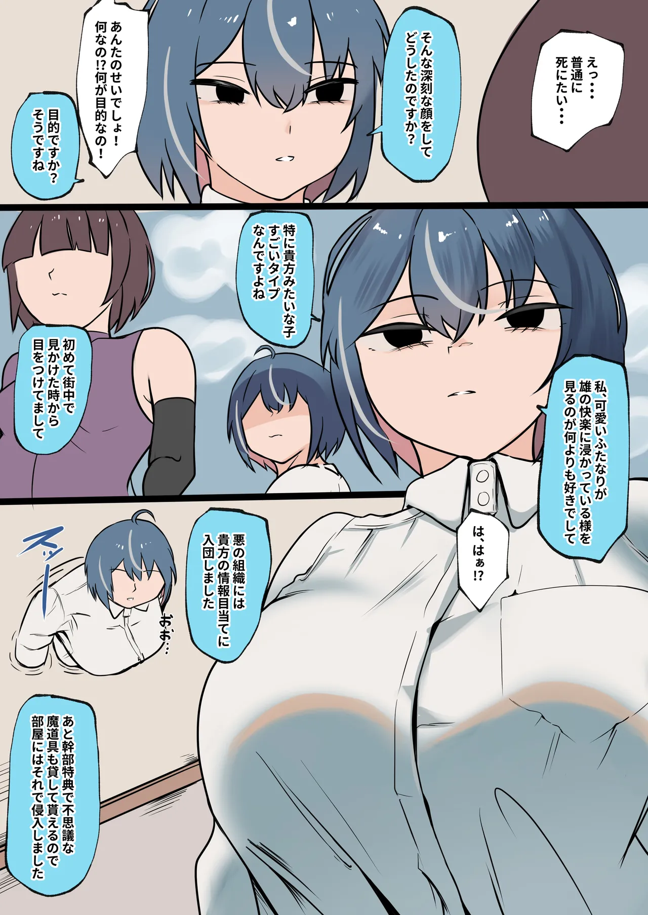 Manga Page 18