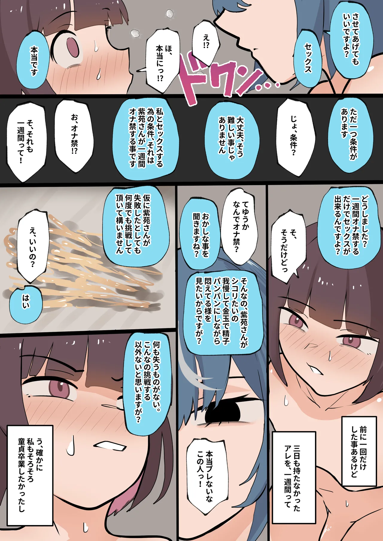 Manga Page 39
