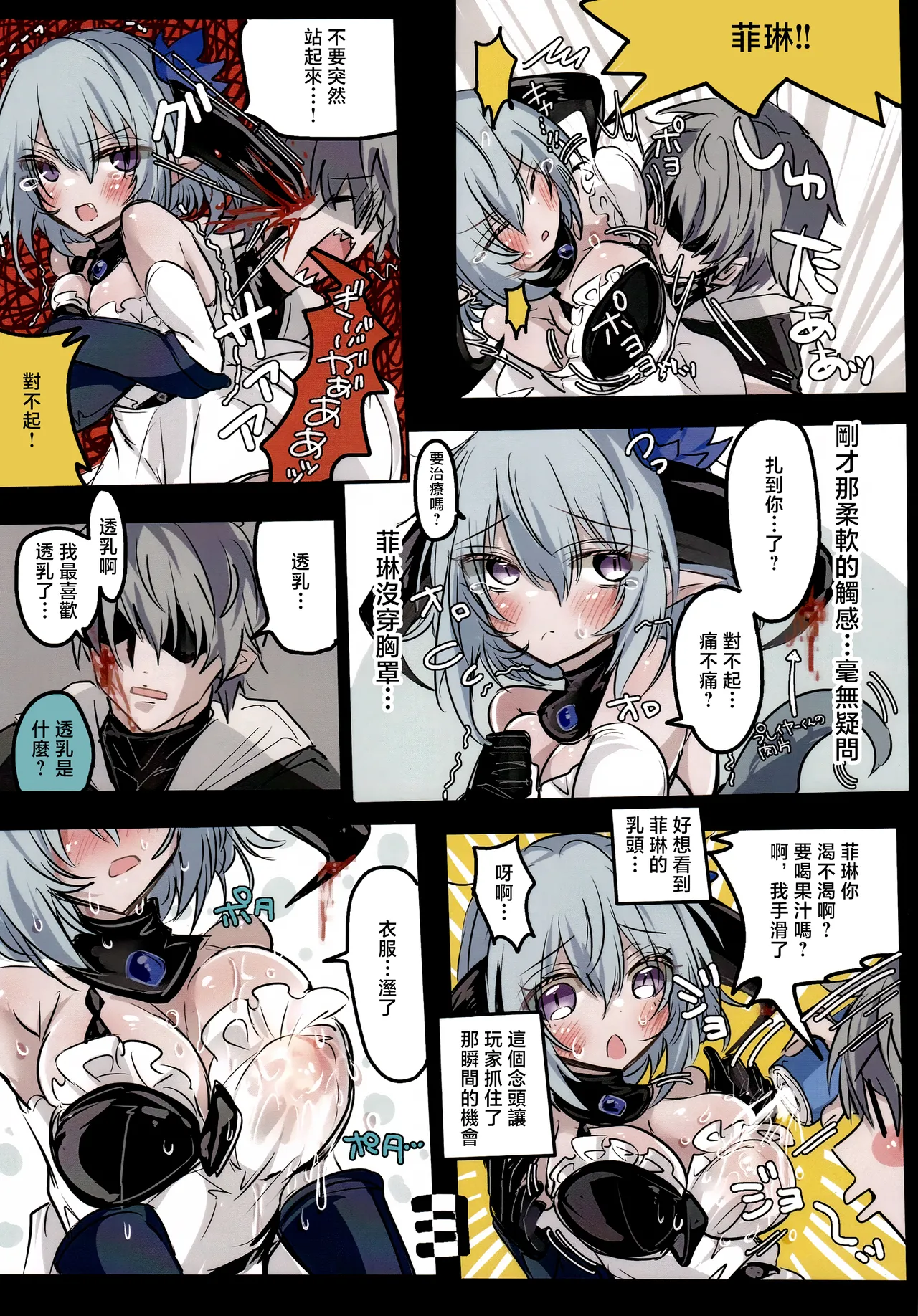 Manga Page 4
