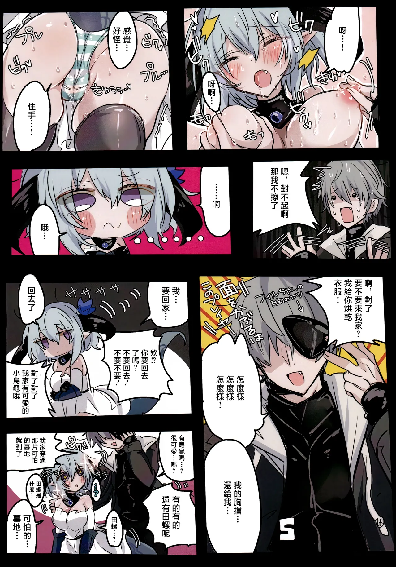 Manga Page 6