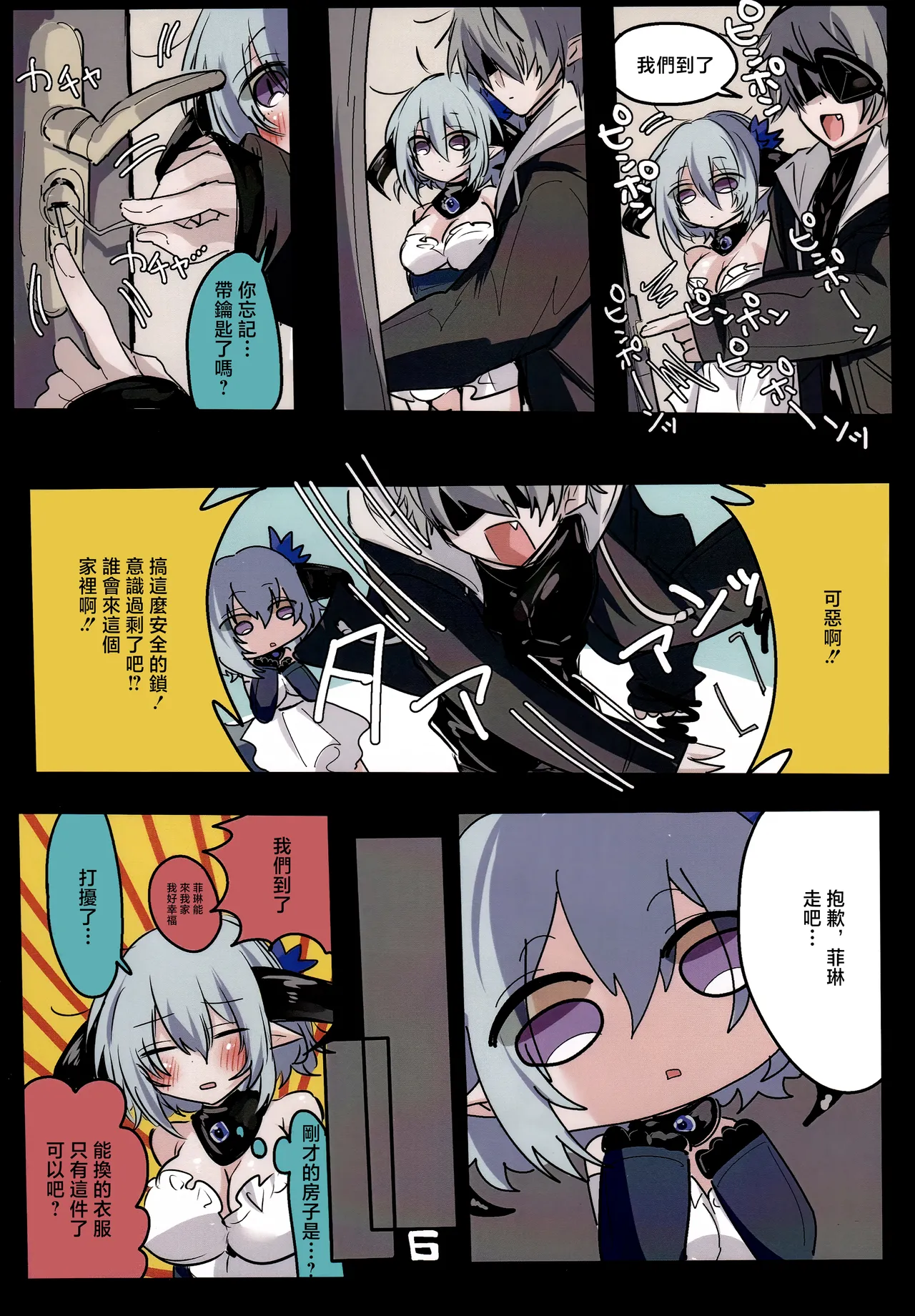 Manga Page 7