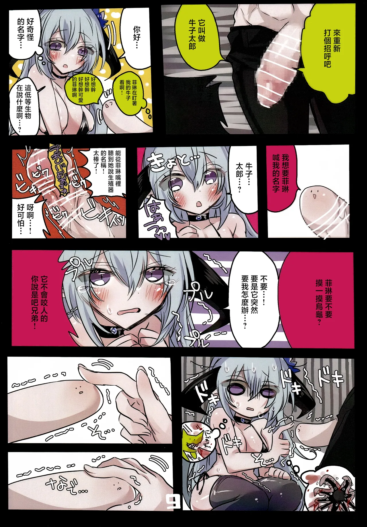 Manga Page 10