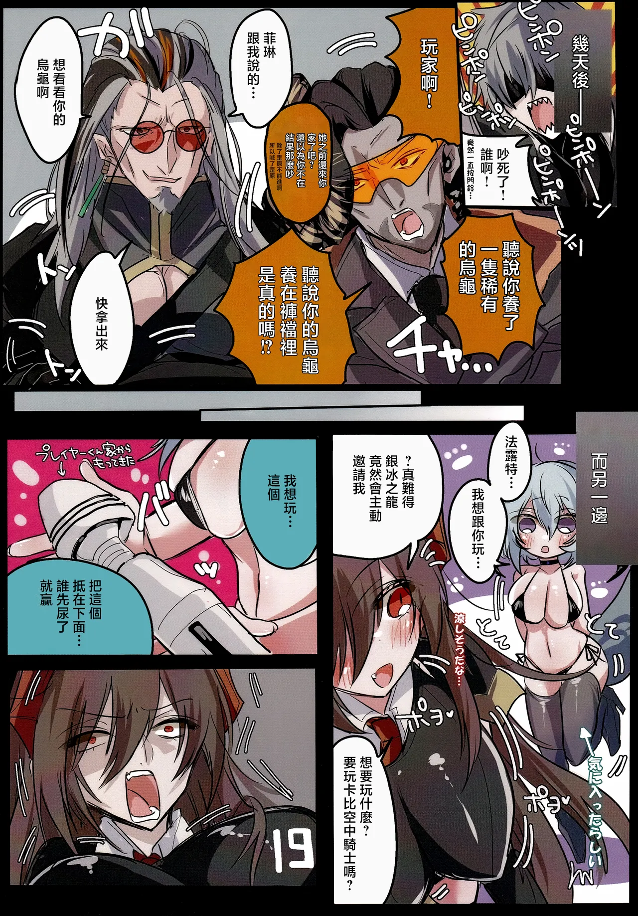 Manga Page 20