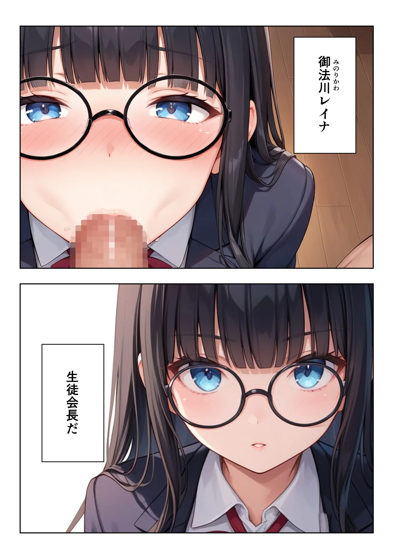 Manga Page 11