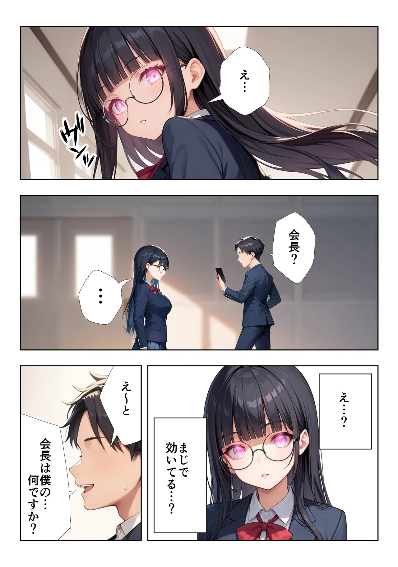 Manga Page 16