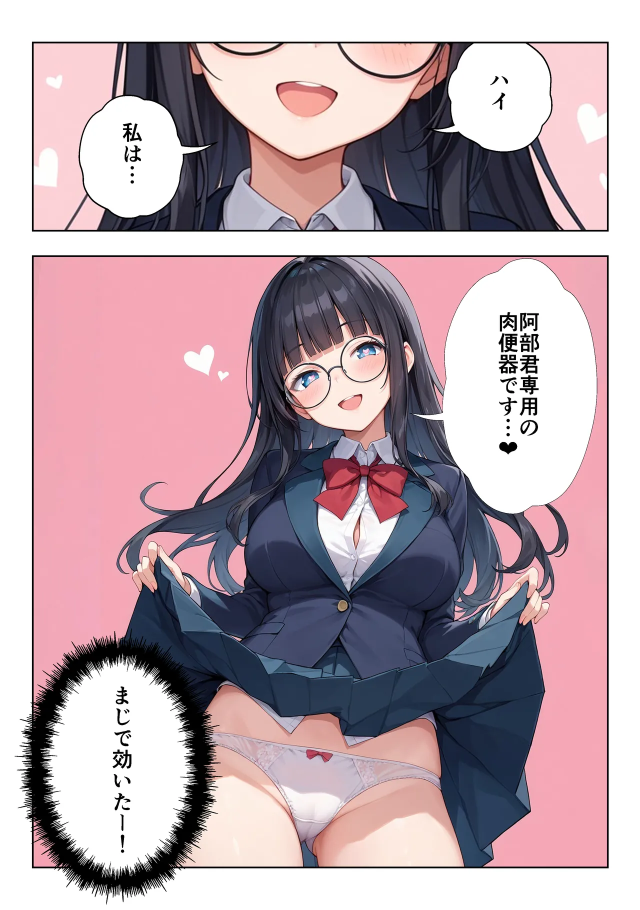 Manga Page 17