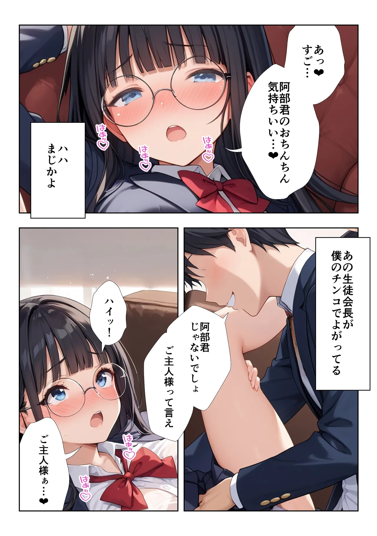 Manga Page 19