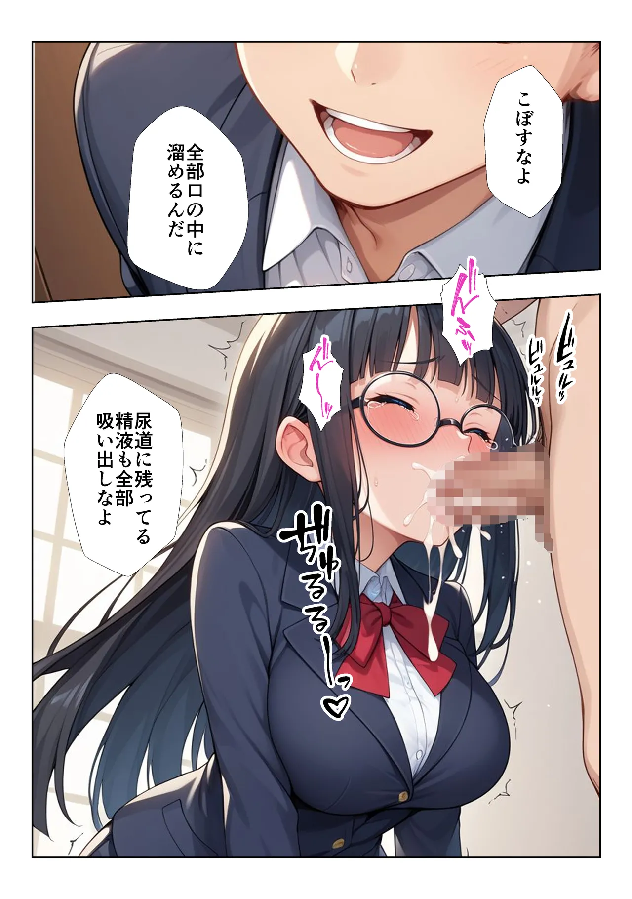 Manga Page 32