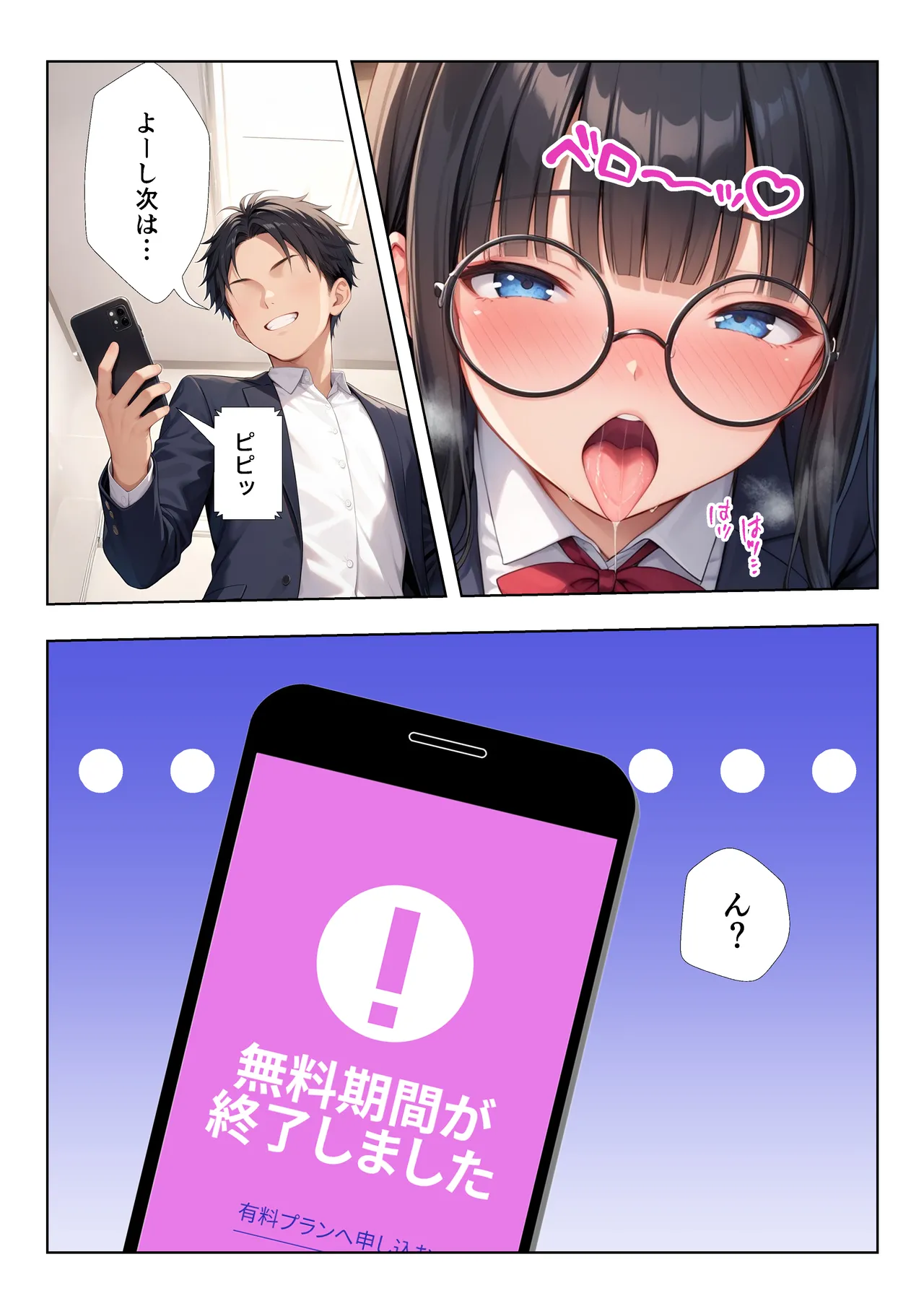 Manga Page 35