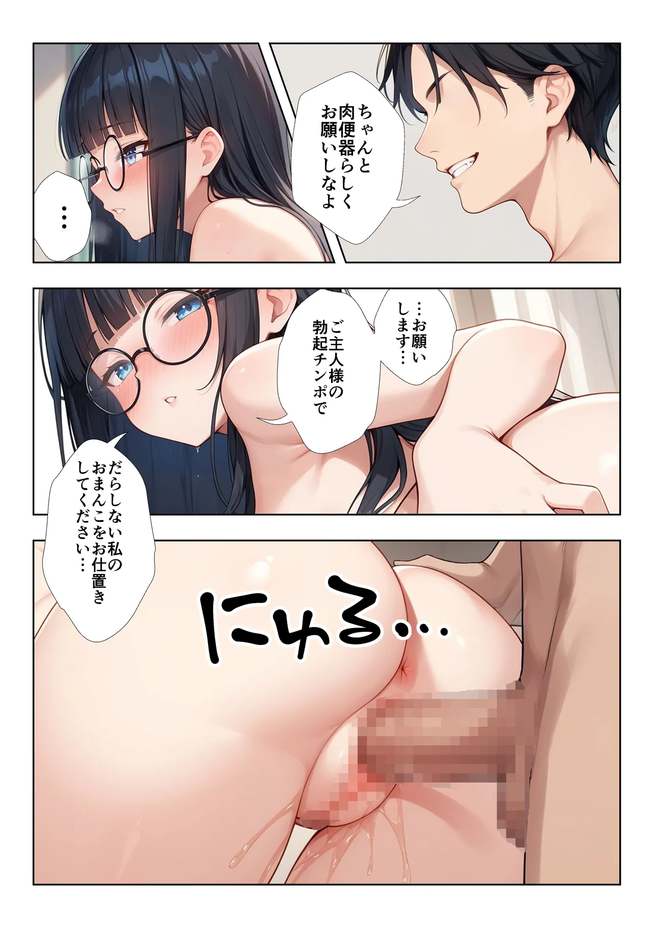 Manga Page 52