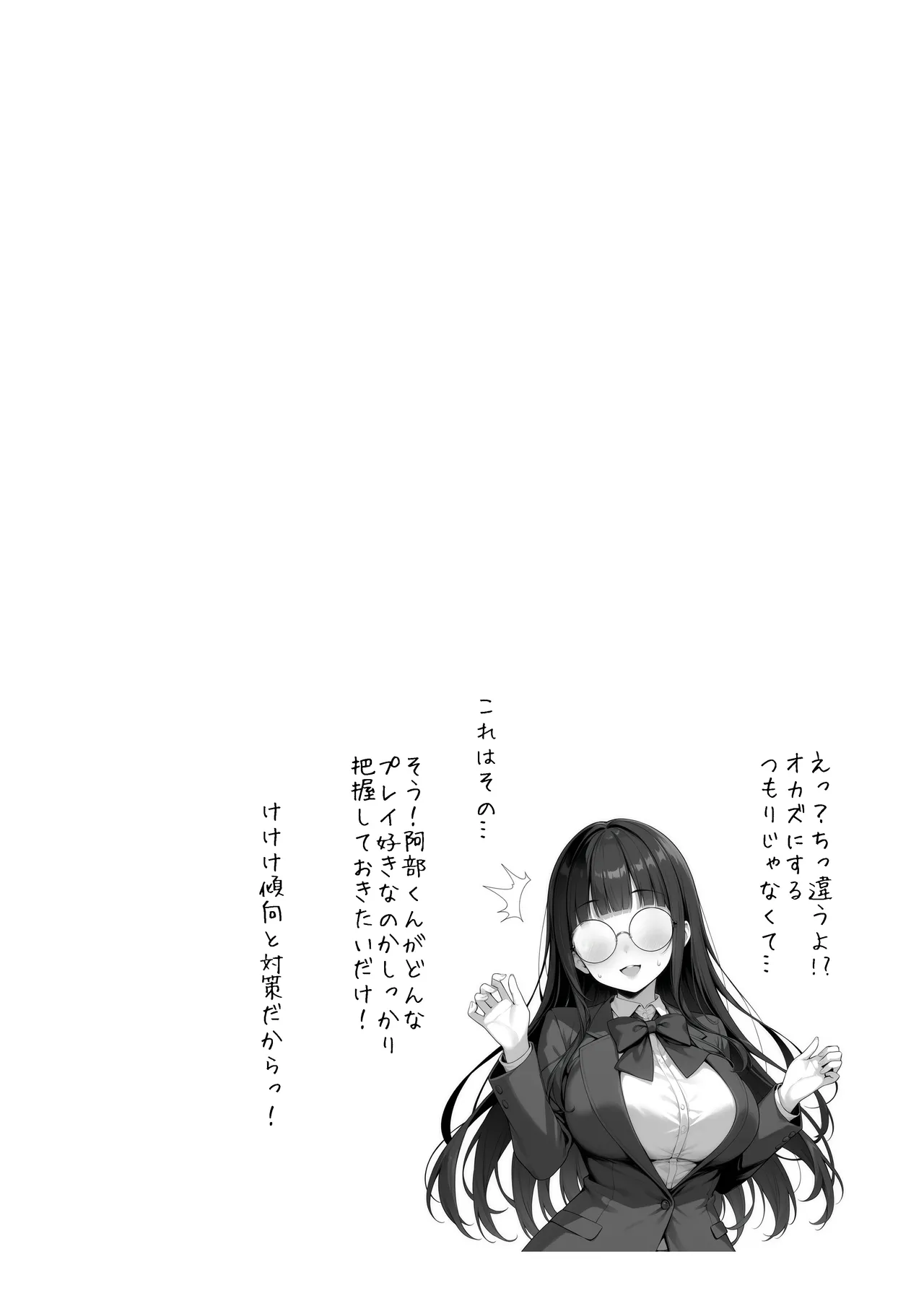 Manga Page 74