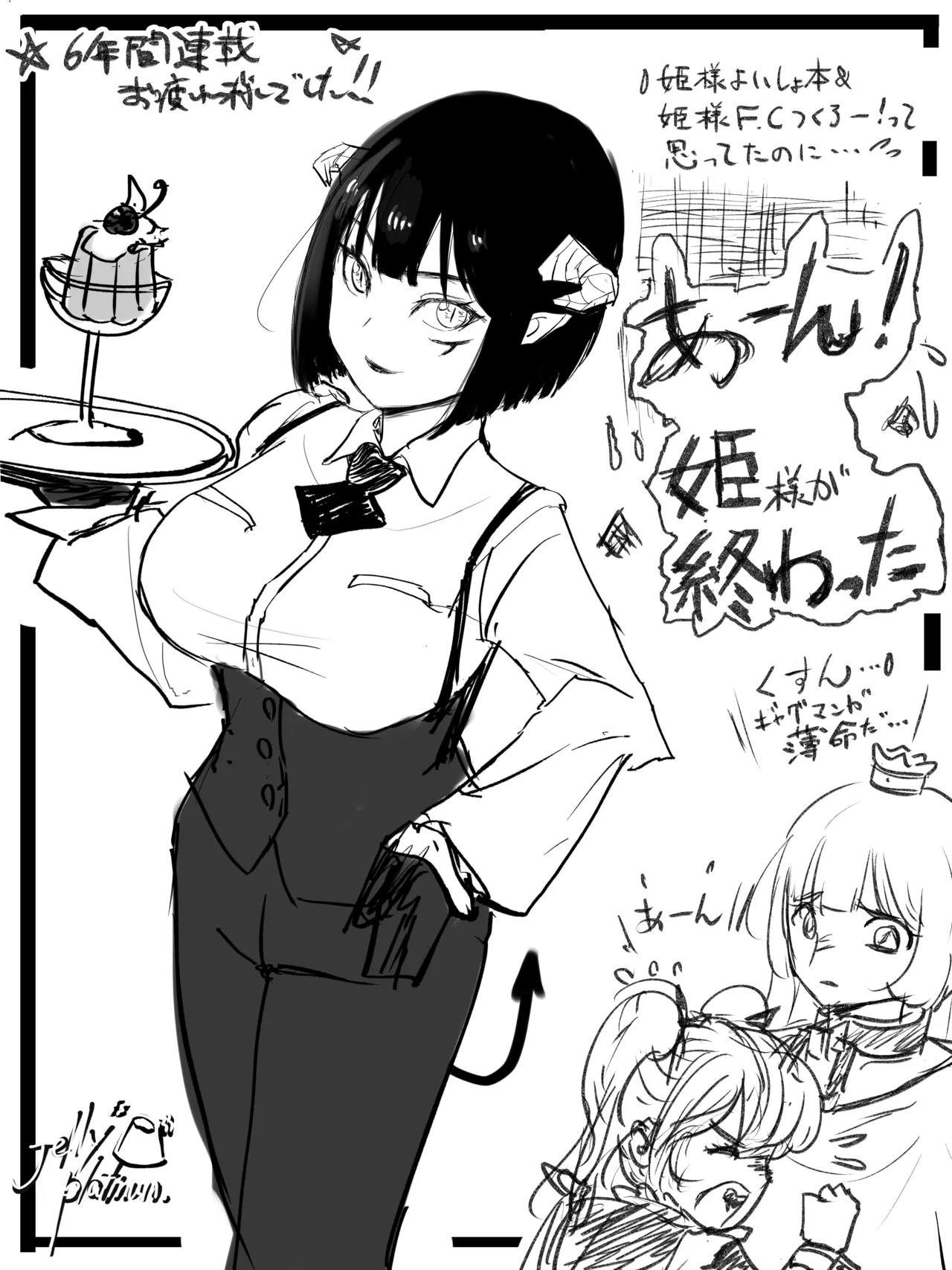 Manga Page 179