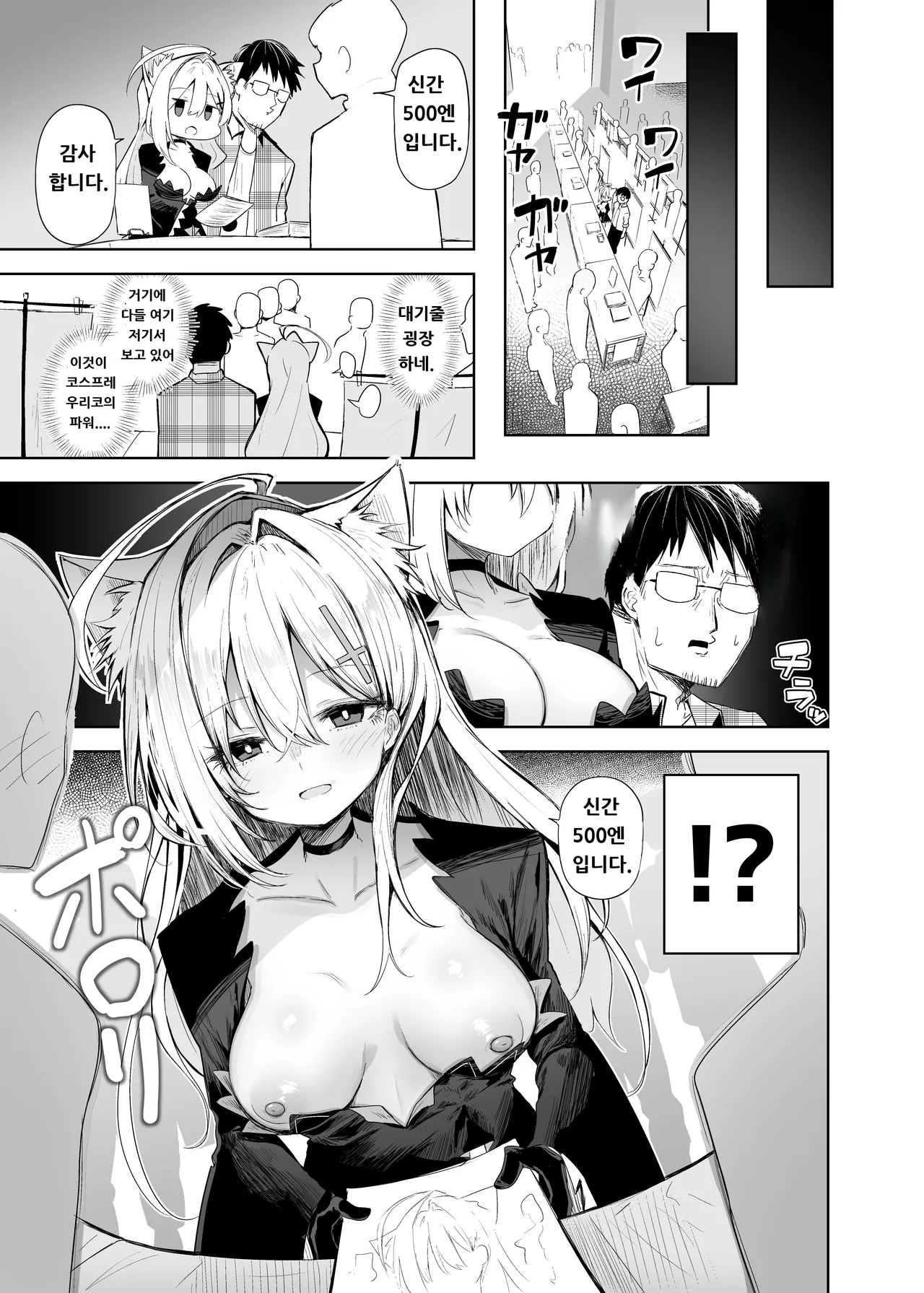 Manga Page 11