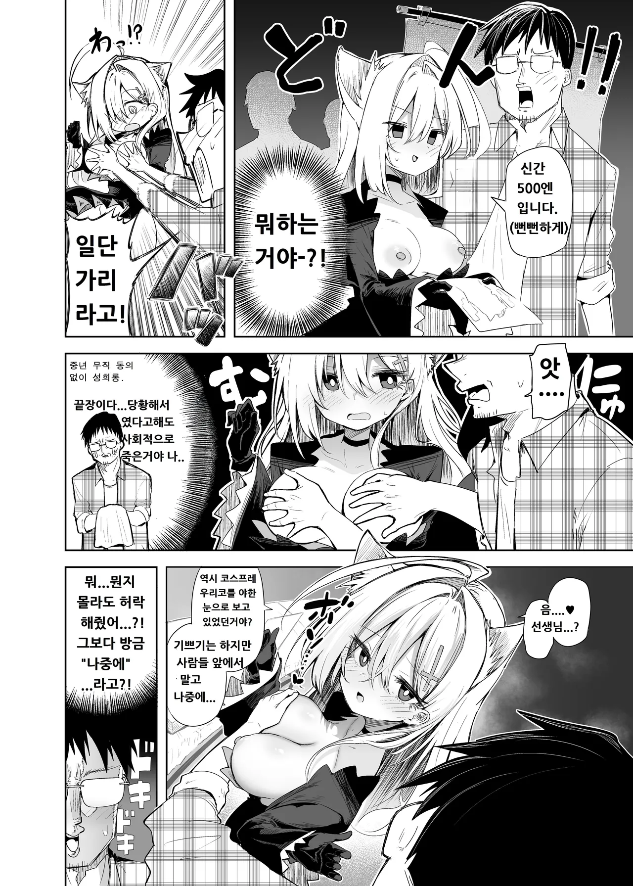 Manga Page 14