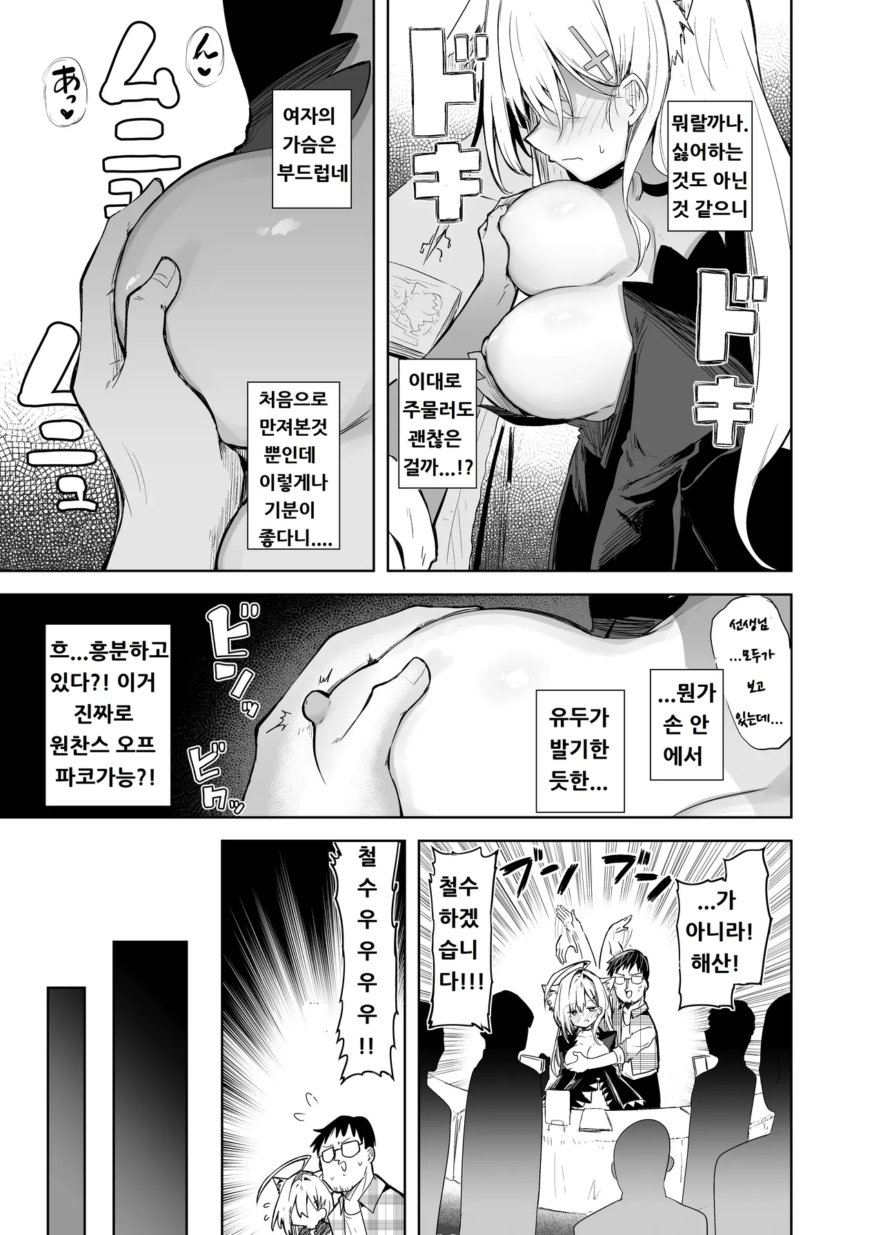 Manga Page 15