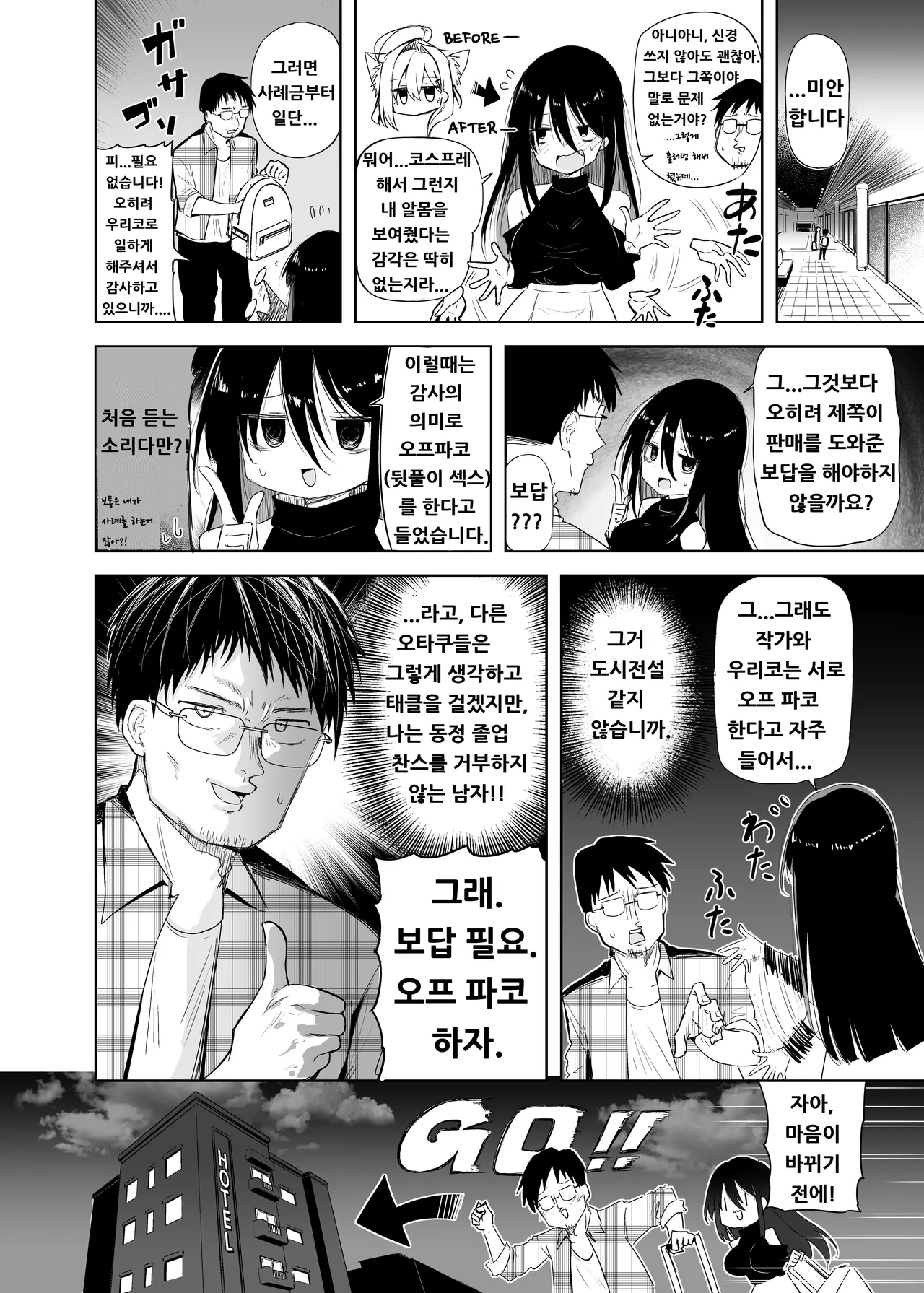Manga Page 16