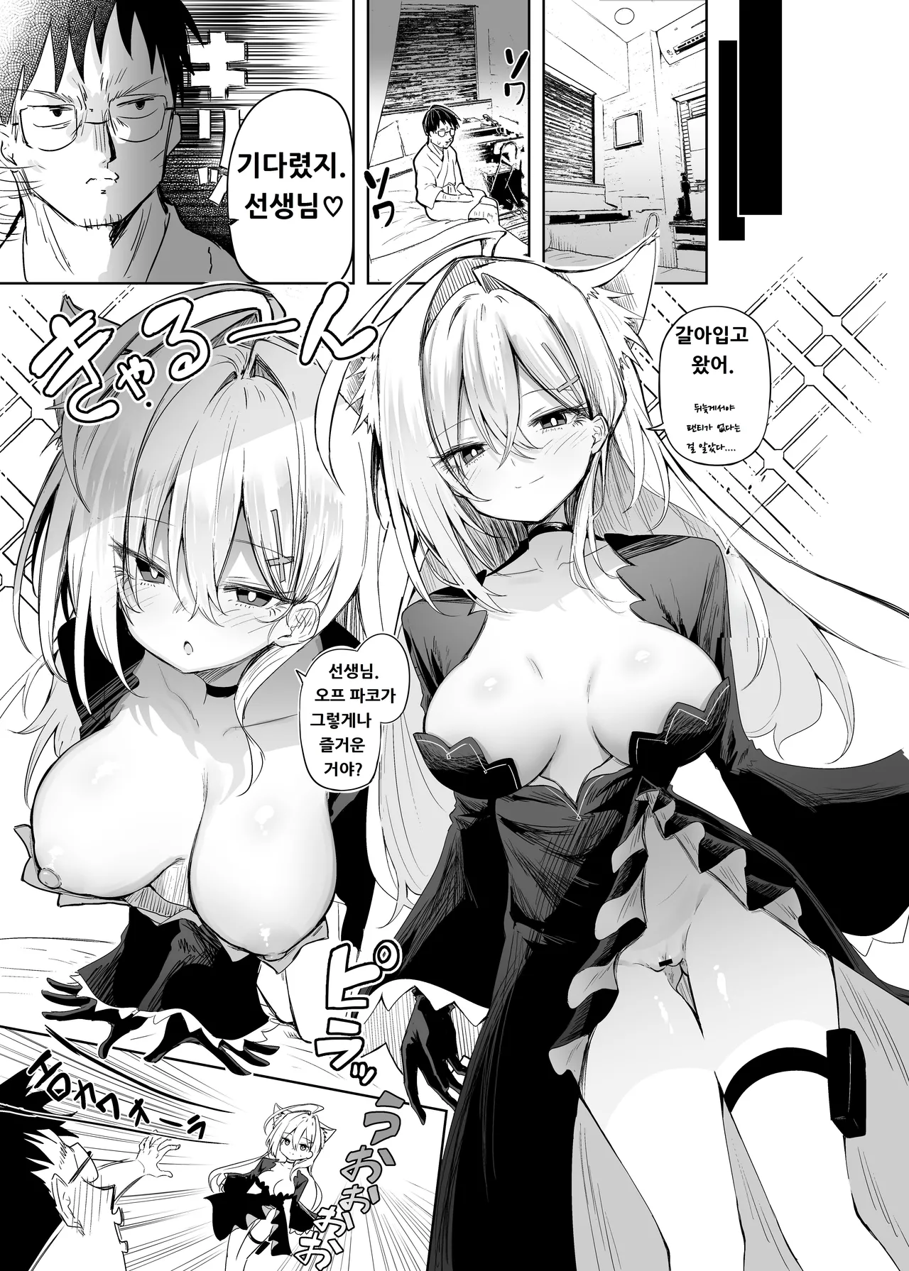 Manga Page 17