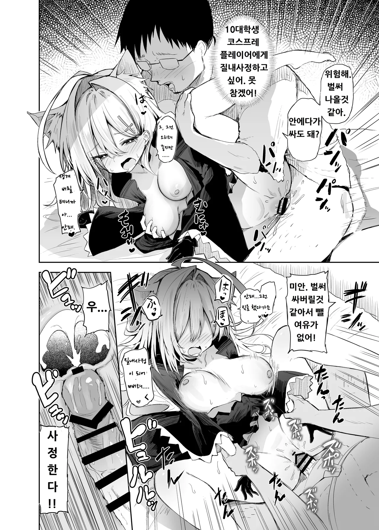 Manga Page 22