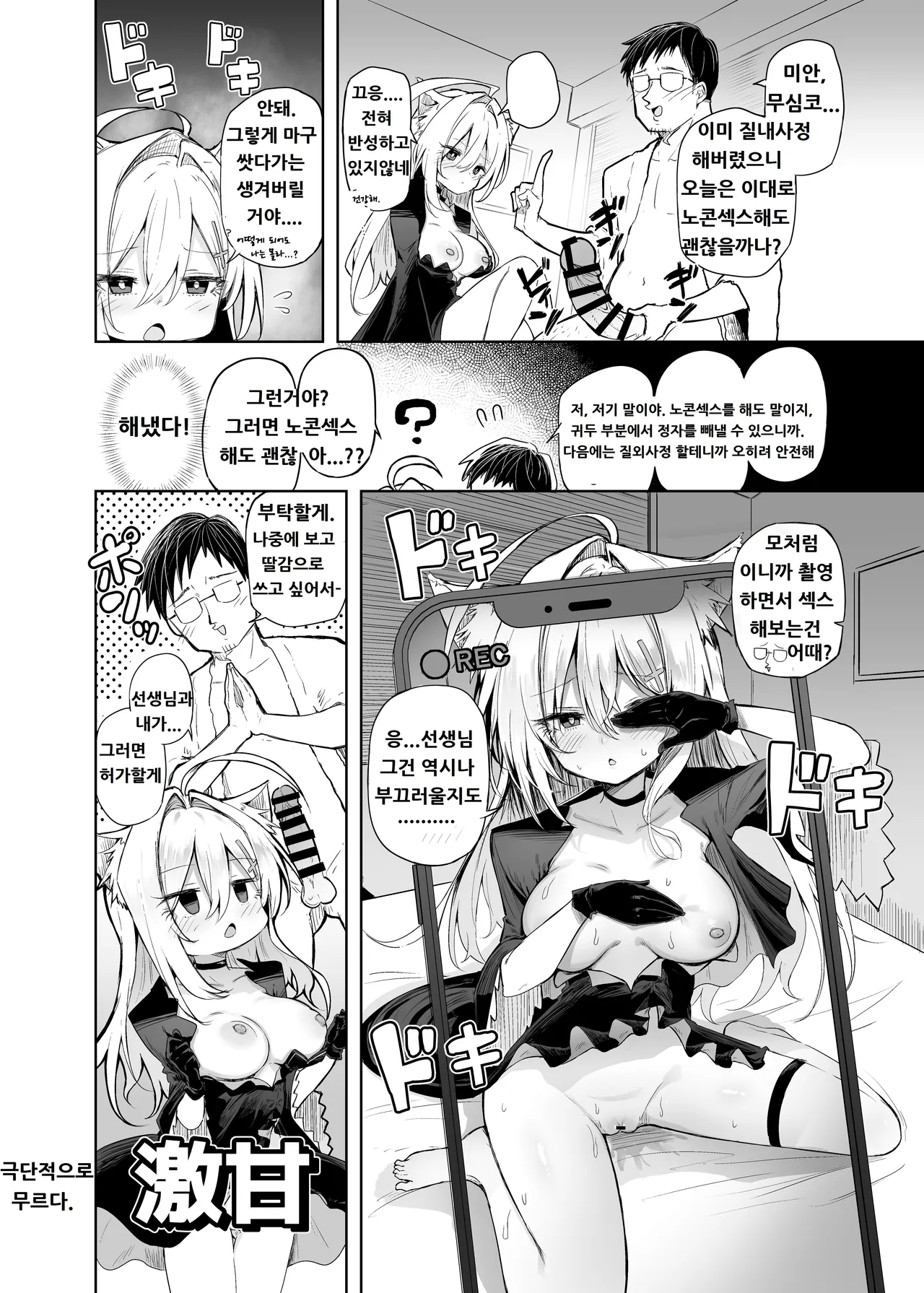 Manga Page 24