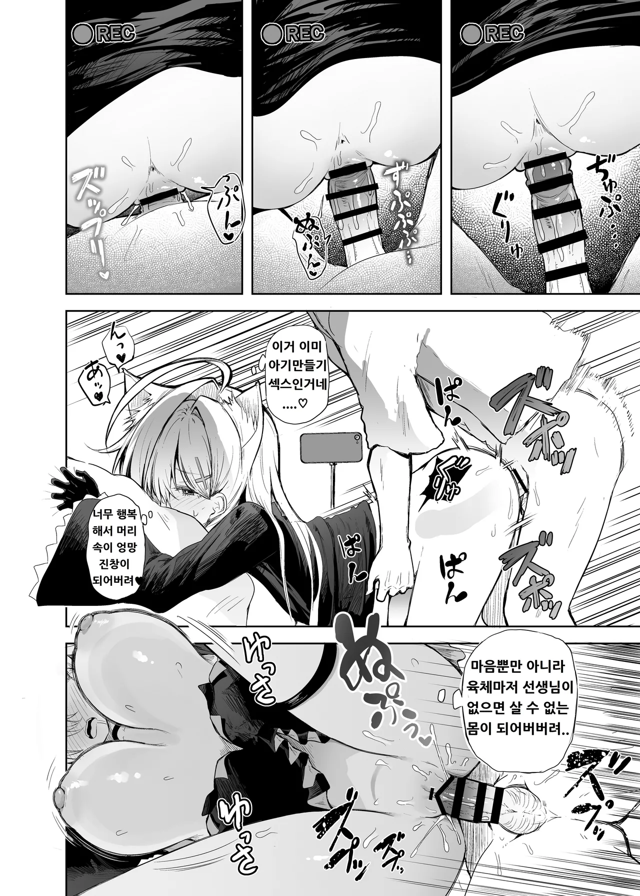 Manga Page 25