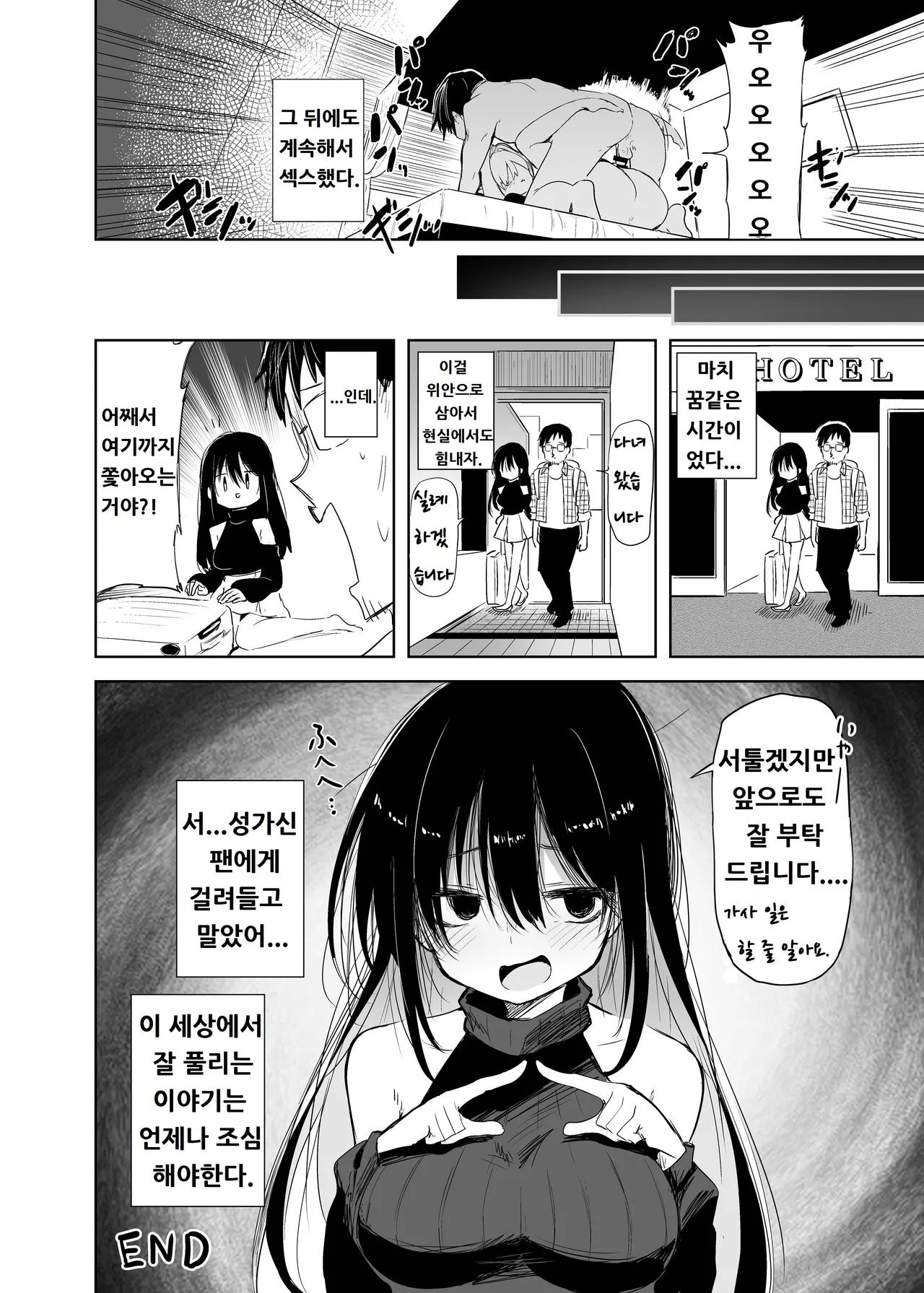 Manga Page 29