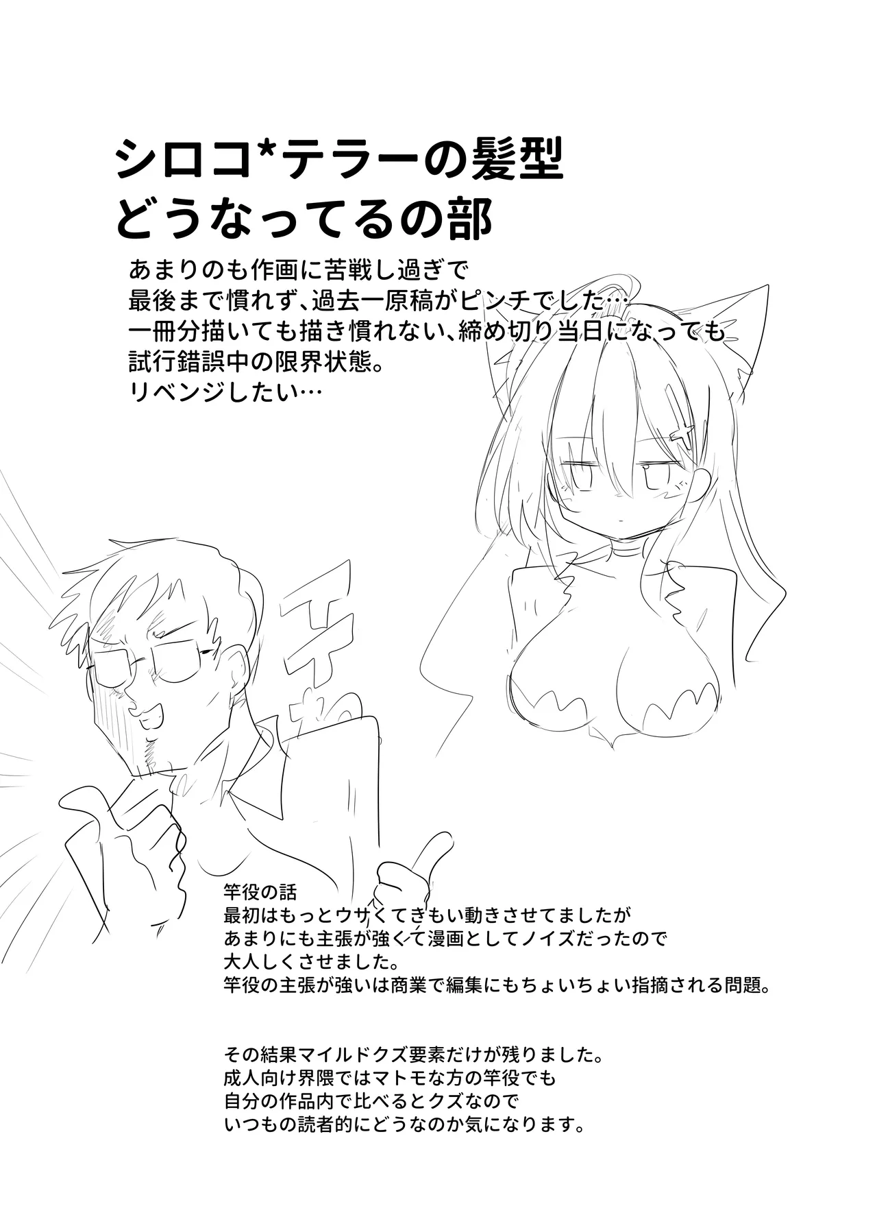 Manga Page 32