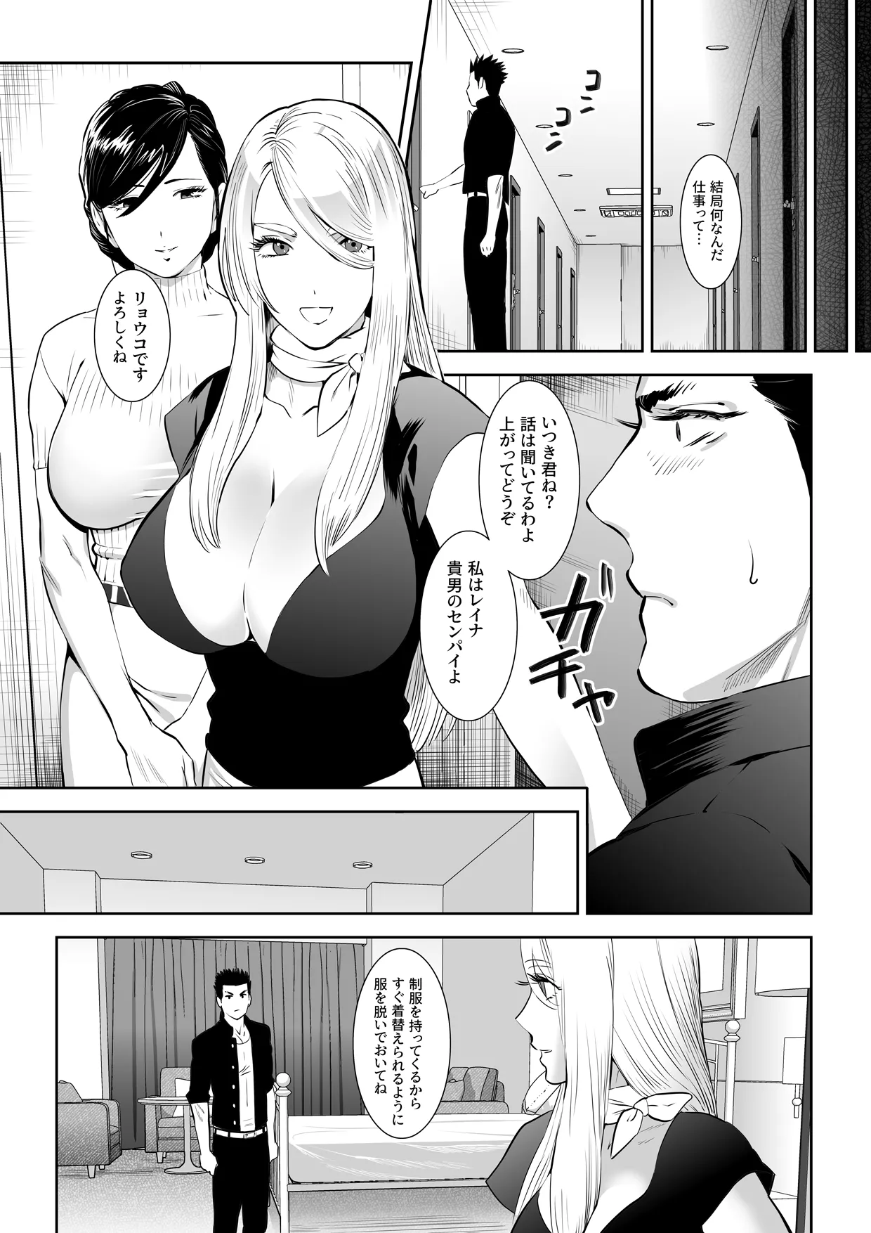 Manga Page 1