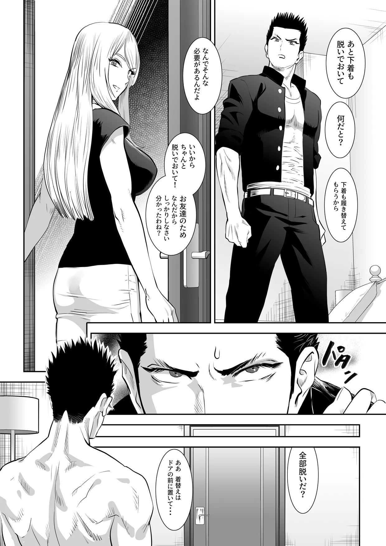 Manga Page 2