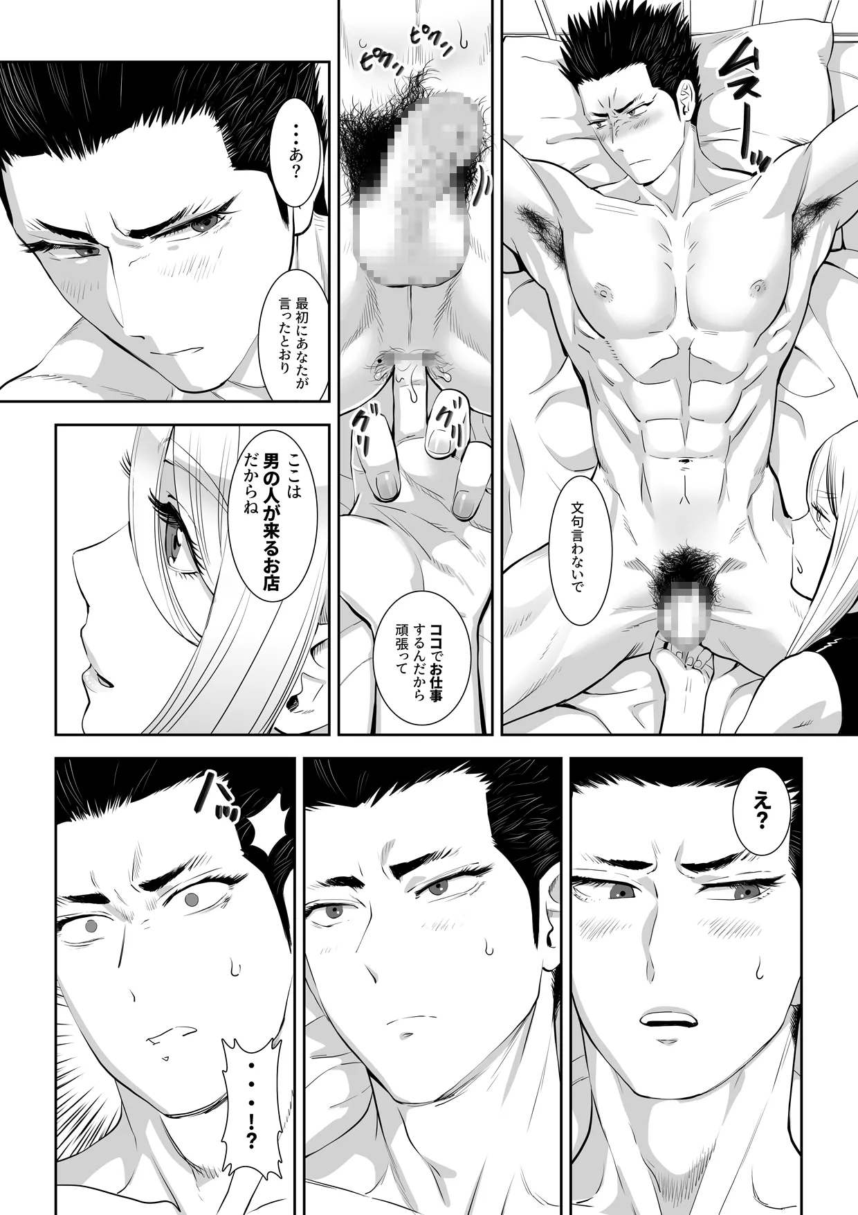 Manga Page 13