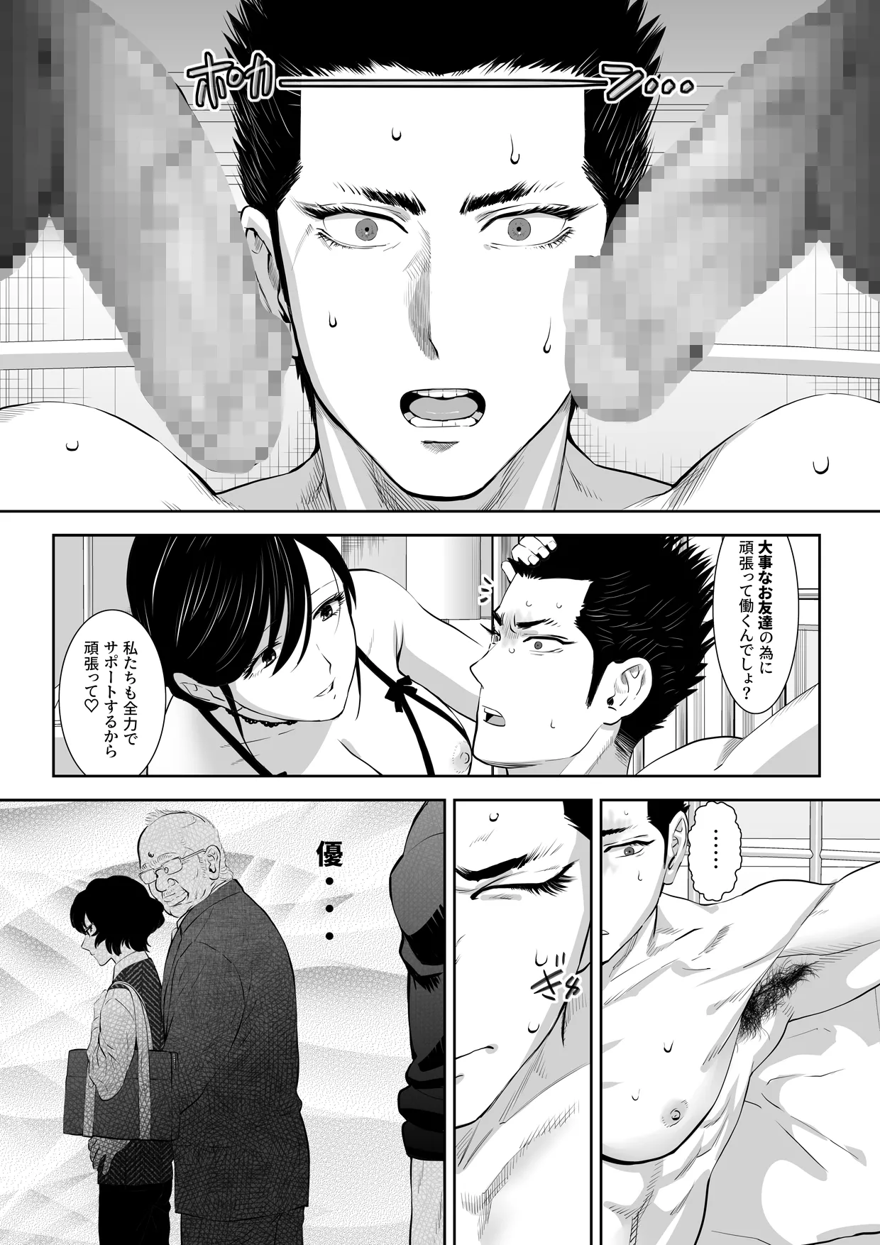 Manga Page 15