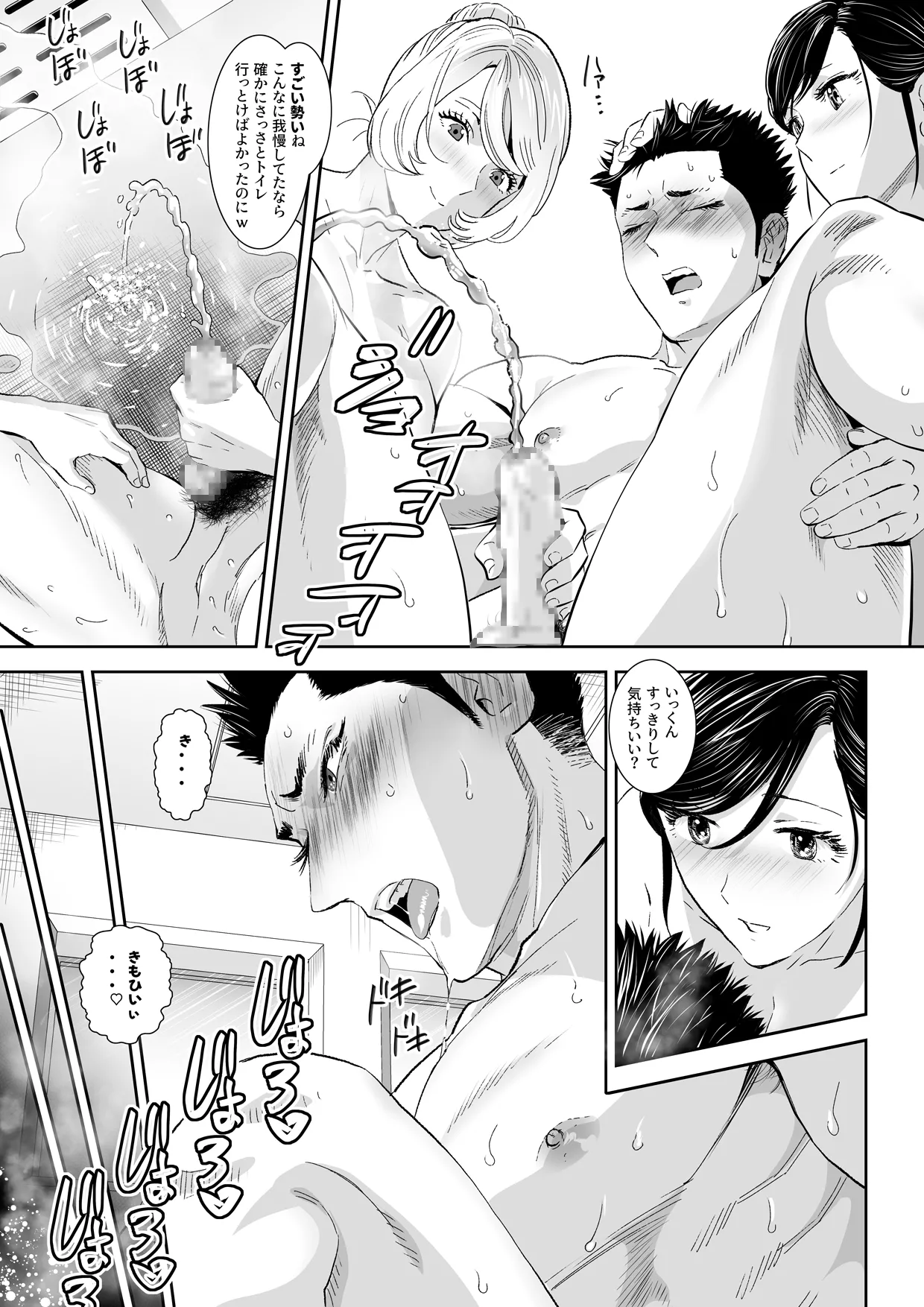 Manga Page 47
