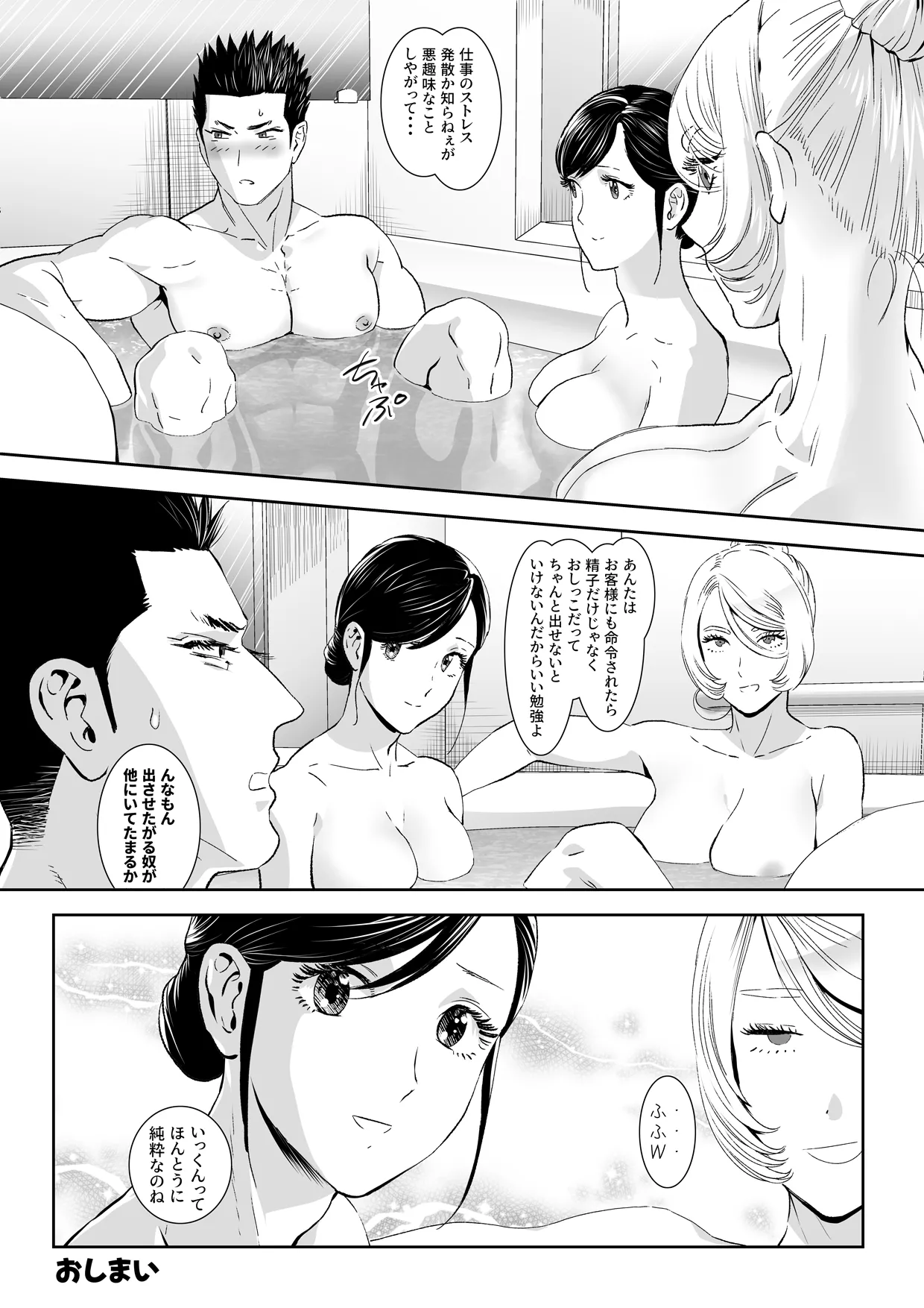 Manga Page 48