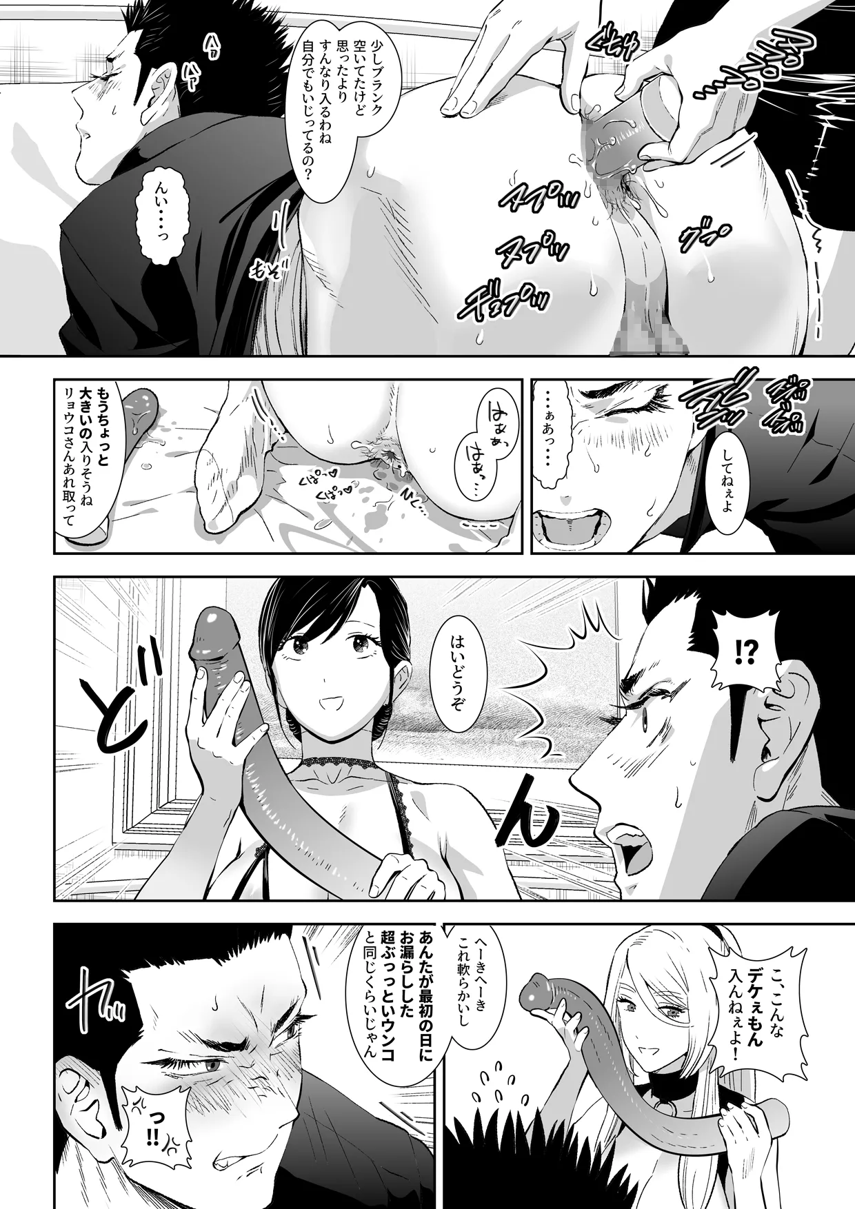 Manga Page 63