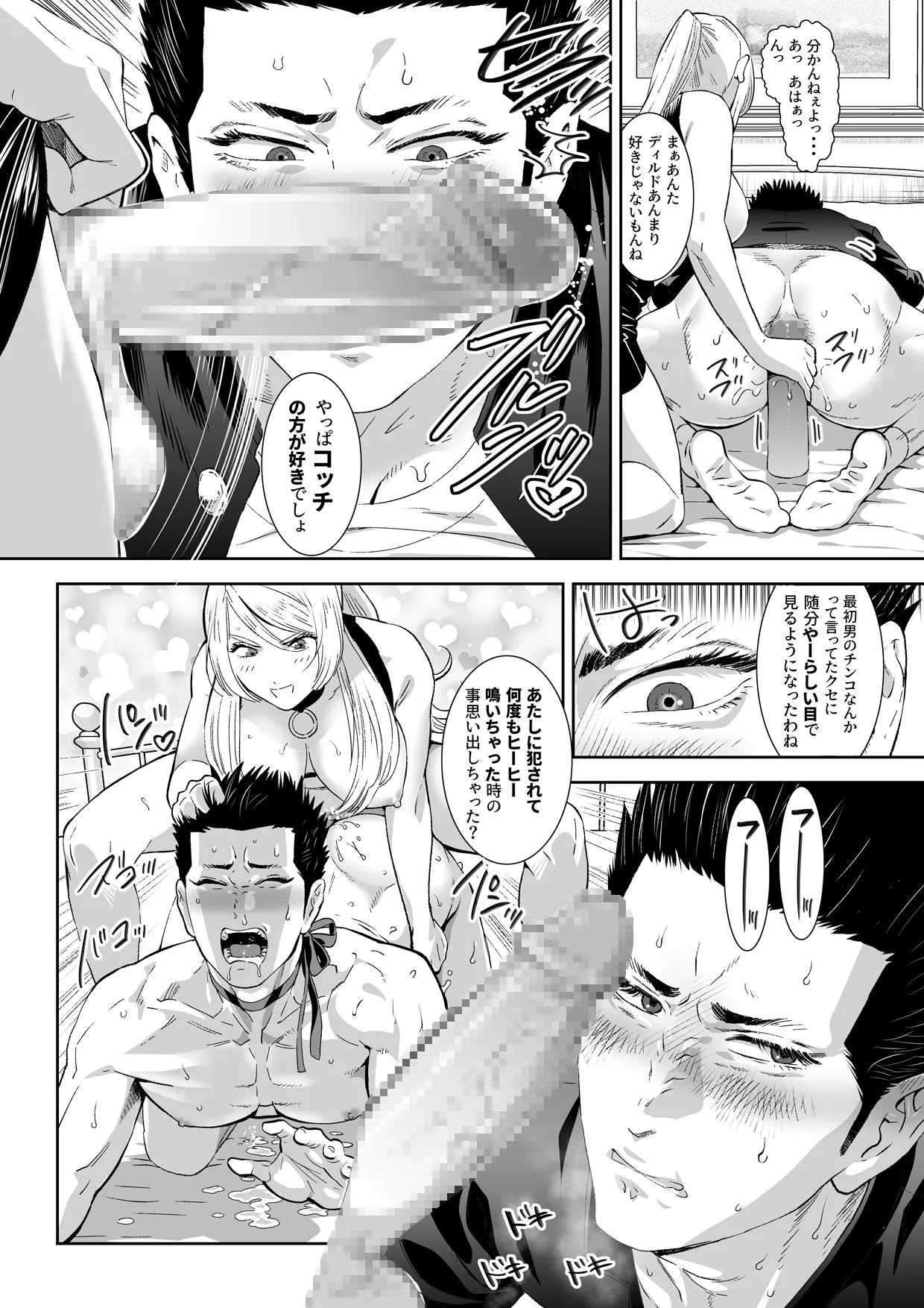Manga Page 65