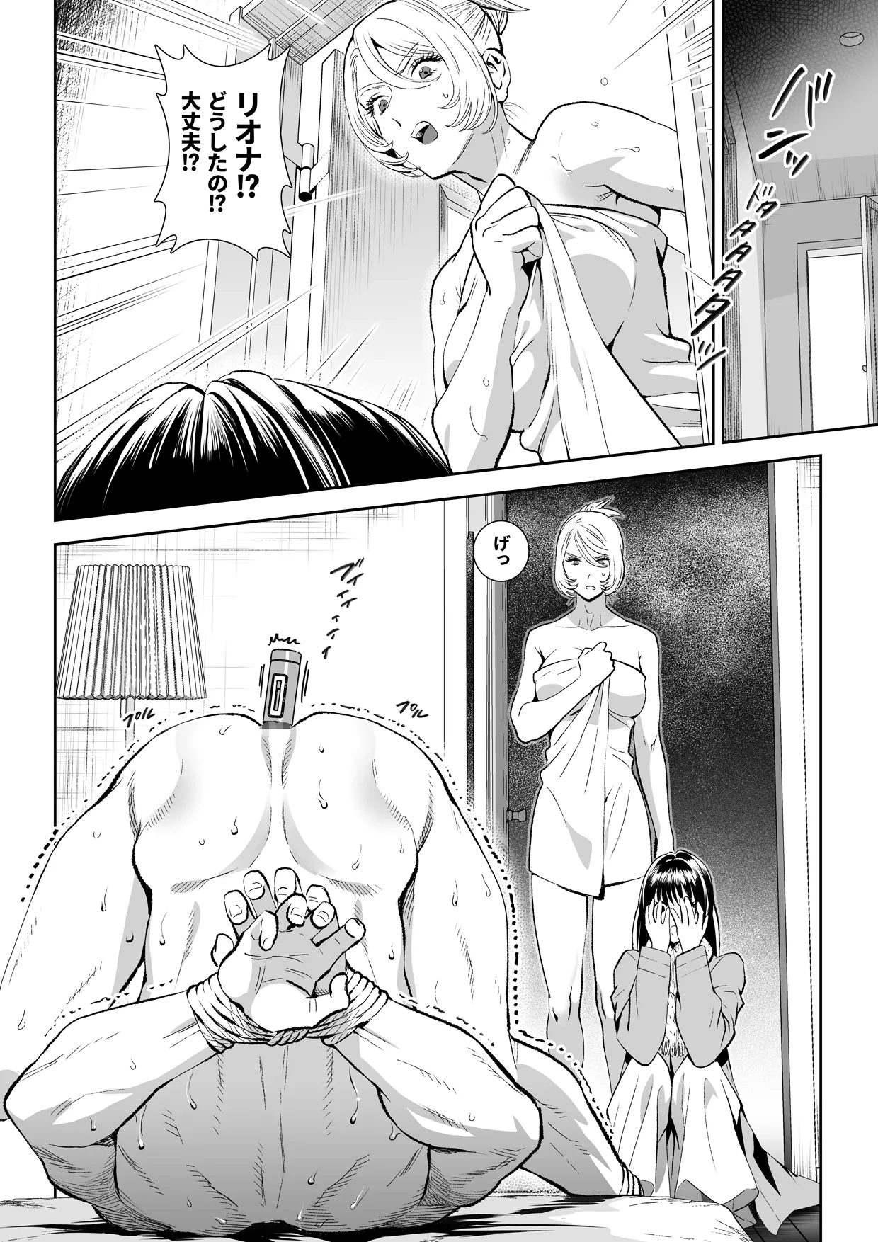 Manga Page 80