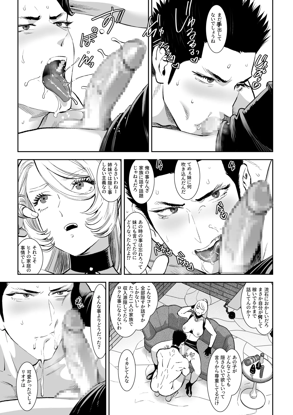 Manga Page 83